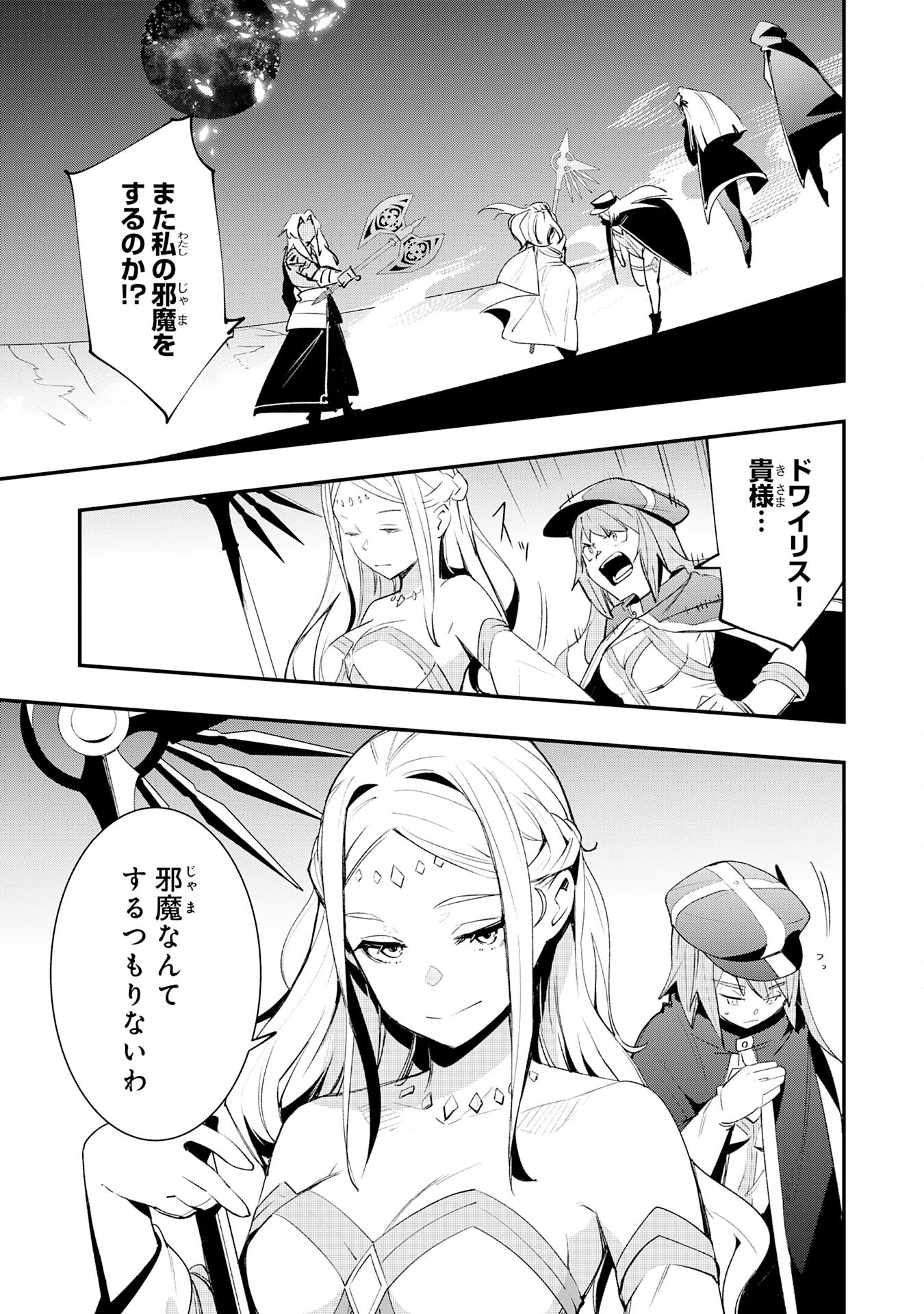 スキル【再生】と【破壊】から始まる最強冒険者ライフ~ごみ拾いと追放されたけど規格外の力で成り上がる! ~ 第28話 - 5