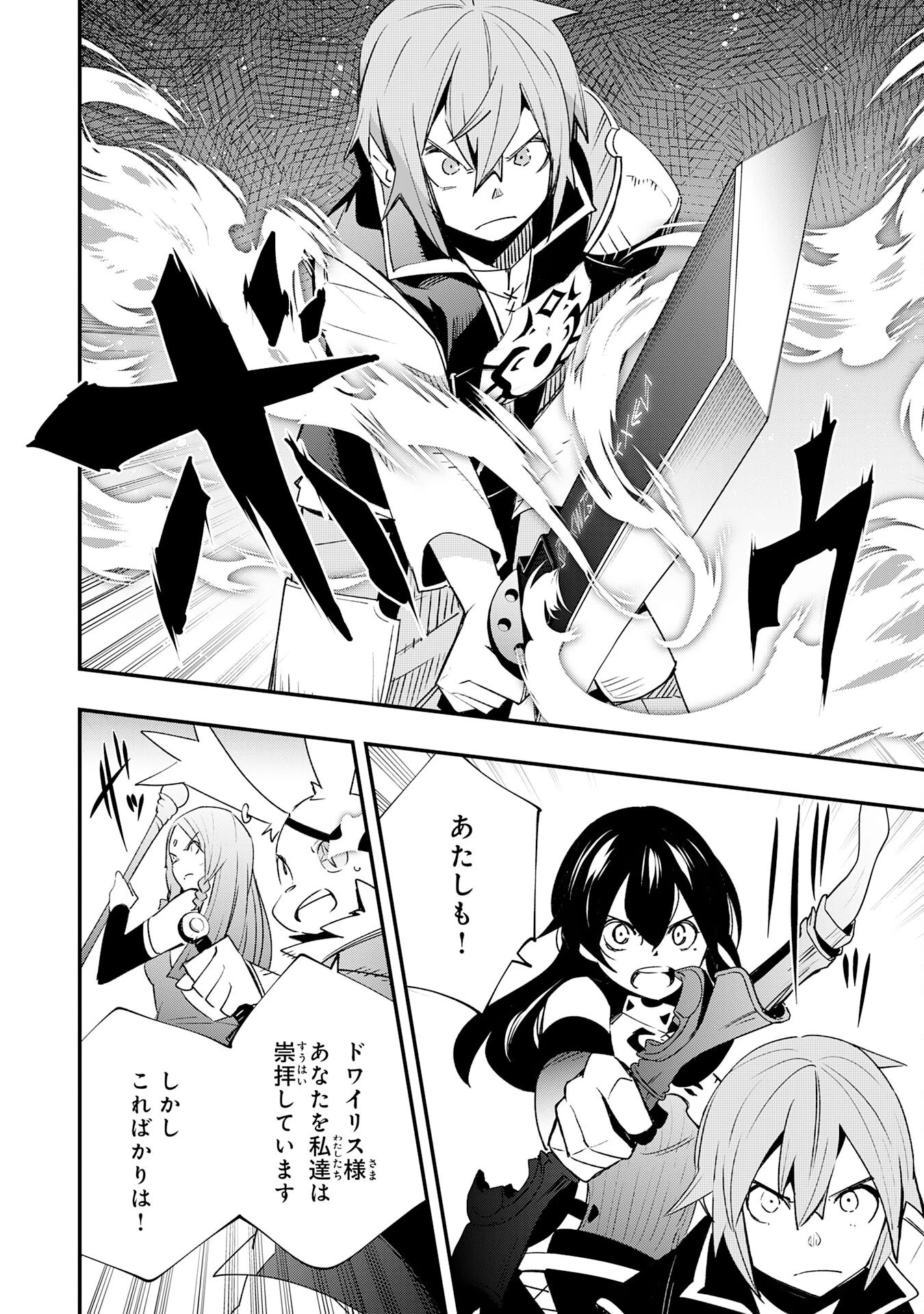 スキル【再生】と【破壊】から始まる最強冒険者ライフ~ごみ拾いと追放されたけど規格外の力で成り上がる! ~ 第28話 - 10