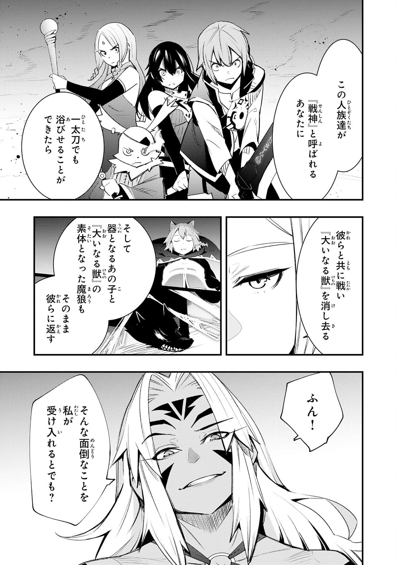 スキル【再生】と【破壊】から始まる最強冒険者ライフ~ごみ拾いと追放されたけど規格外の力で成り上がる! ~ 第28話 - 13