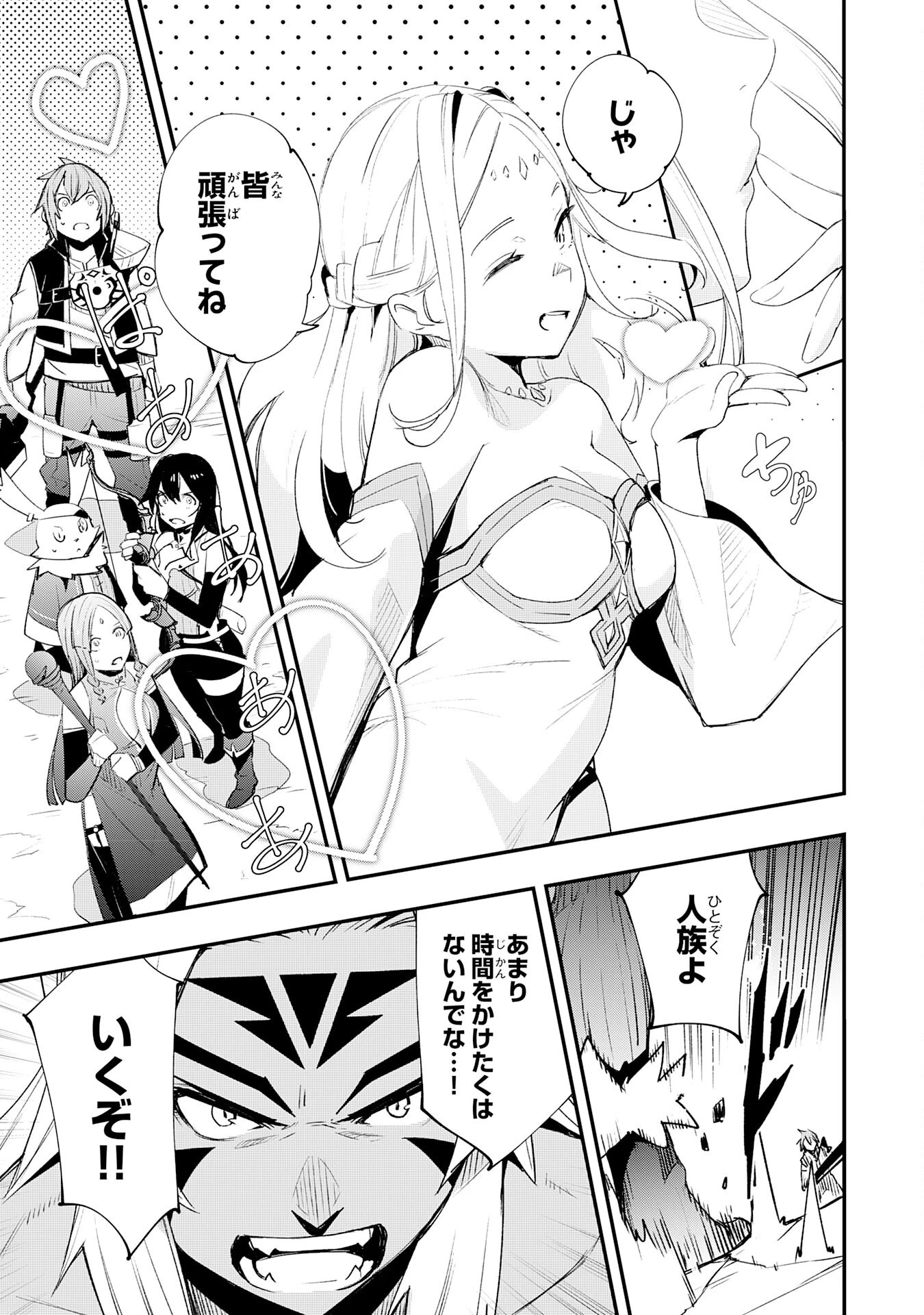 スキル【再生】と【破壊】から始まる最強冒険者ライフ~ごみ拾いと追放されたけど規格外の力で成り上がる! ~ 第28話 - 15