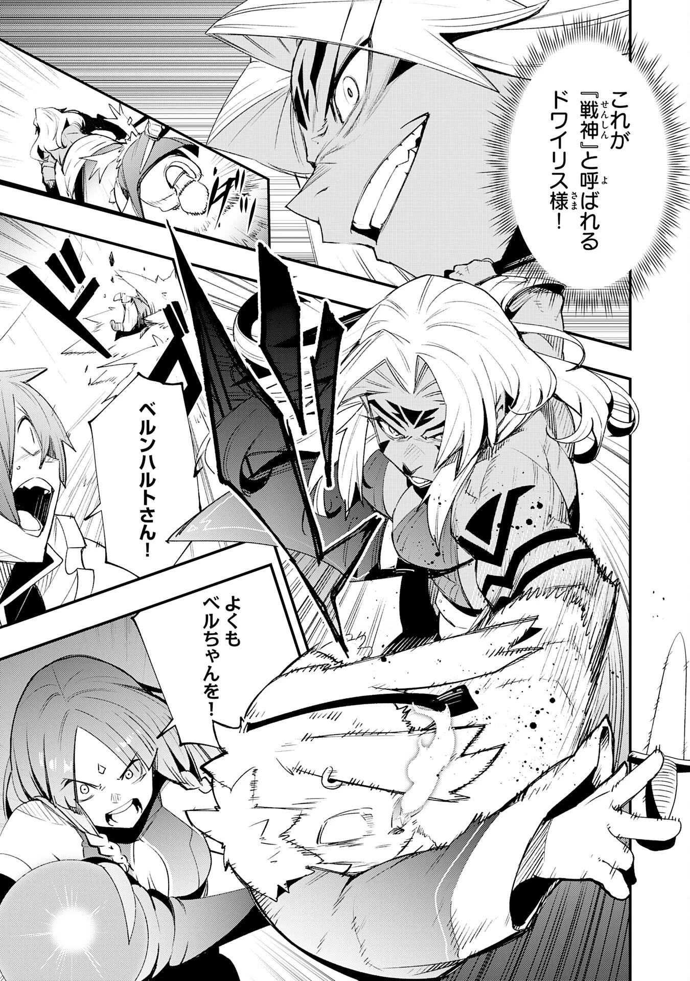 スキル【再生】と【破壊】から始まる最強冒険者ライフ~ごみ拾いと追放されたけど規格外の力で成り上がる! ~ 第28話 - 17