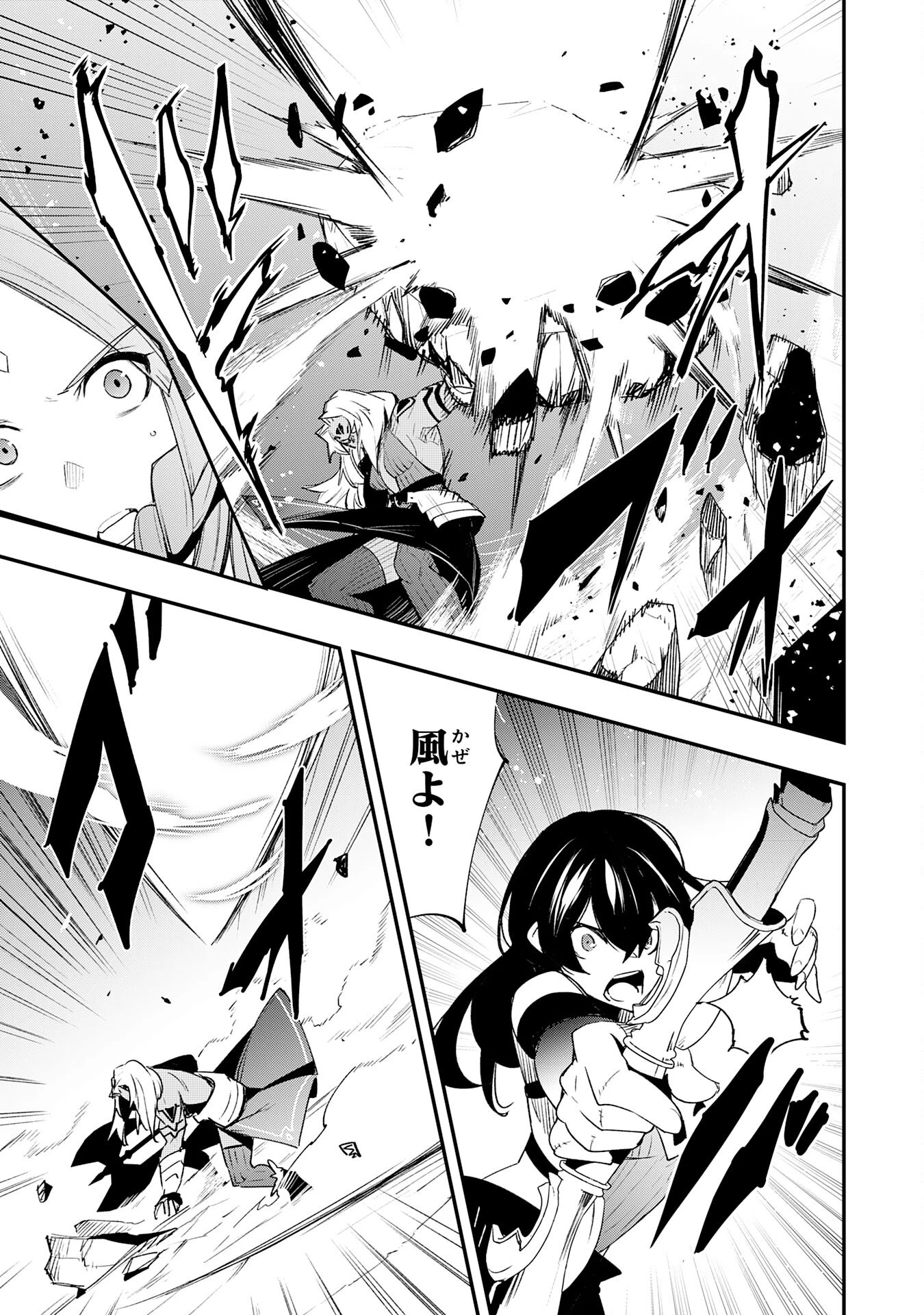 スキル【再生】と【破壊】から始まる最強冒険者ライフ~ごみ拾いと追放されたけど規格外の力で成り上がる! ~ 第28話 - 19