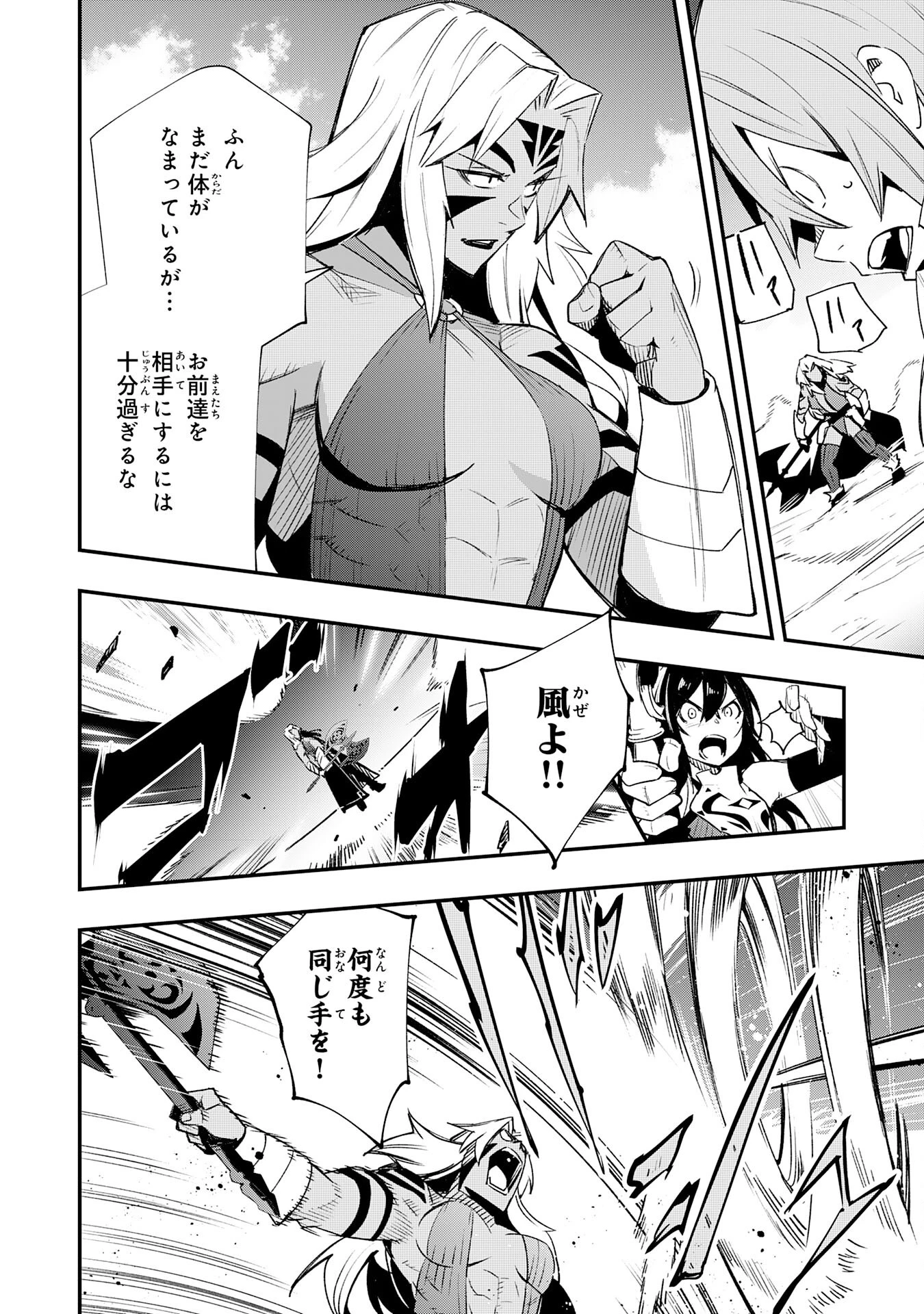 スキル【再生】と【破壊】から始まる最強冒険者ライフ~ごみ拾いと追放されたけど規格外の力で成り上がる! ~ 第28話 - 22