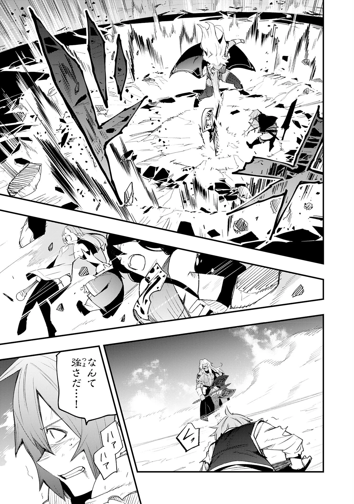 スキル【再生】と【破壊】から始まる最強冒険者ライフ~ごみ拾いと追放されたけど規格外の力で成り上がる! ~ 第28話 - 27