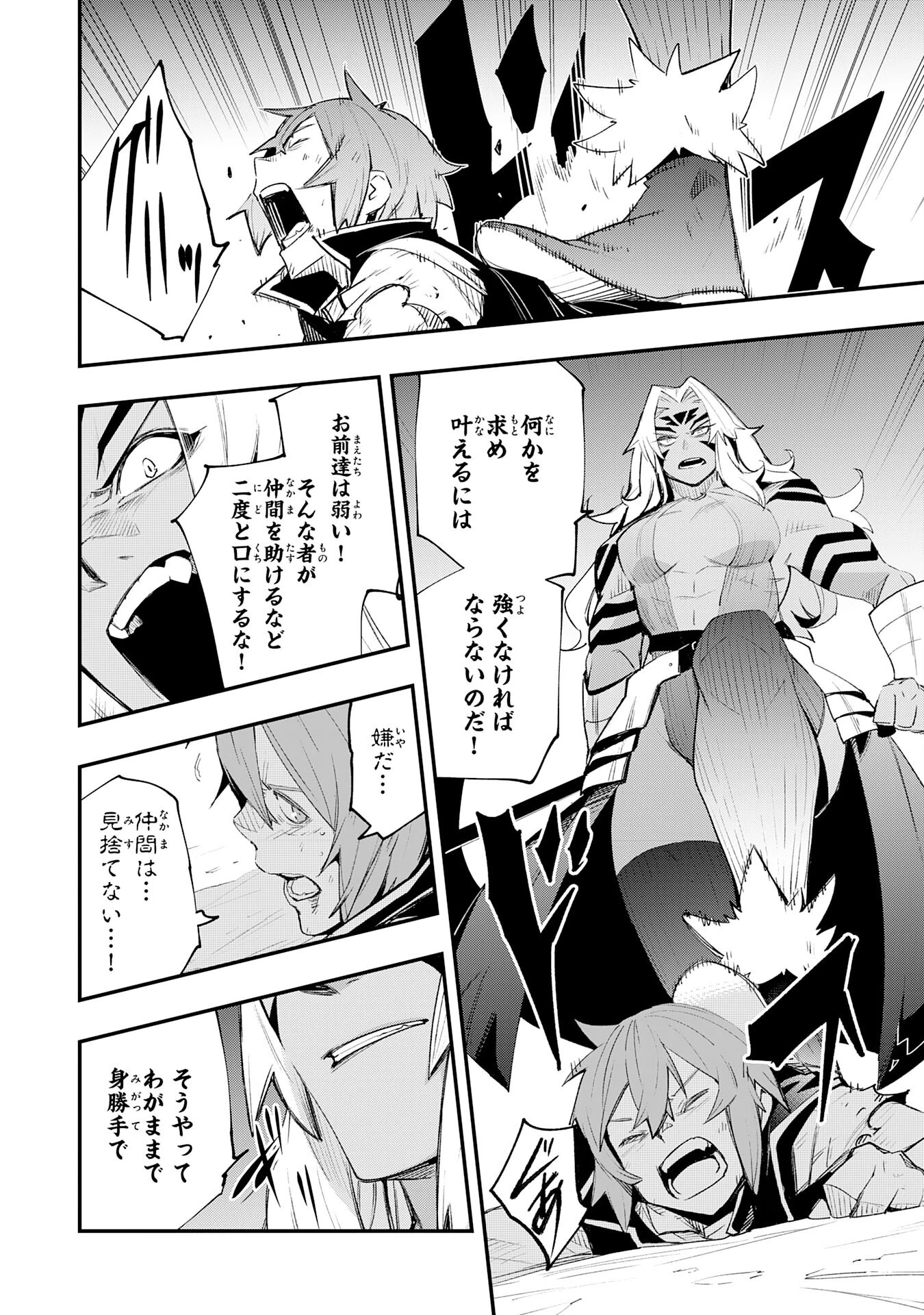 スキル【再生】と【破壊】から始まる最強冒険者ライフ~ごみ拾いと追放されたけど規格外の力で成り上がる! ~ 第28話 - 28