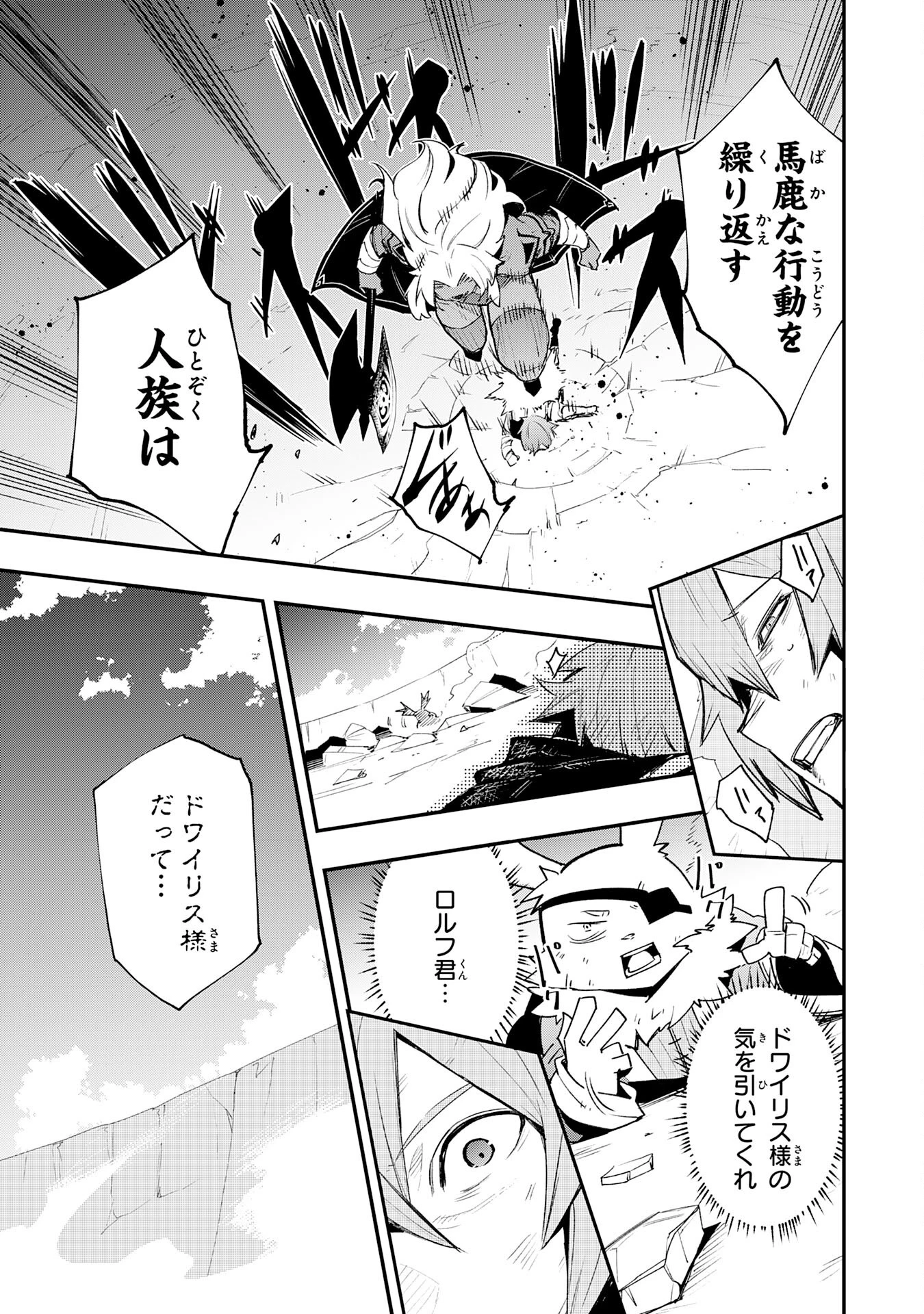 スキル【再生】と【破壊】から始まる最強冒険者ライフ~ごみ拾いと追放されたけど規格外の力で成り上がる! ~ 第28話 - 29