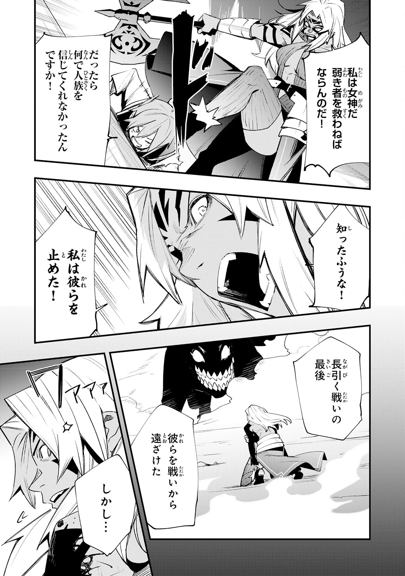 スキル【再生】と【破壊】から始まる最強冒険者ライフ~ごみ拾いと追放されたけど規格外の力で成り上がる! ~ 第28話 - 31