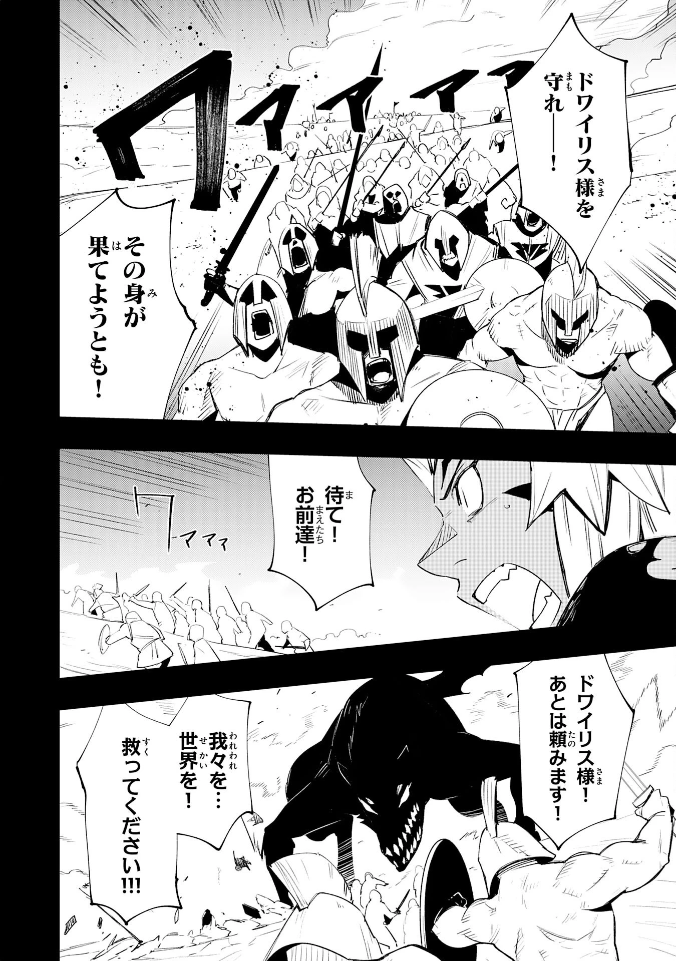 スキル【再生】と【破壊】から始まる最強冒険者ライフ~ごみ拾いと追放されたけど規格外の力で成り上がる! ~ 第28話 - 32