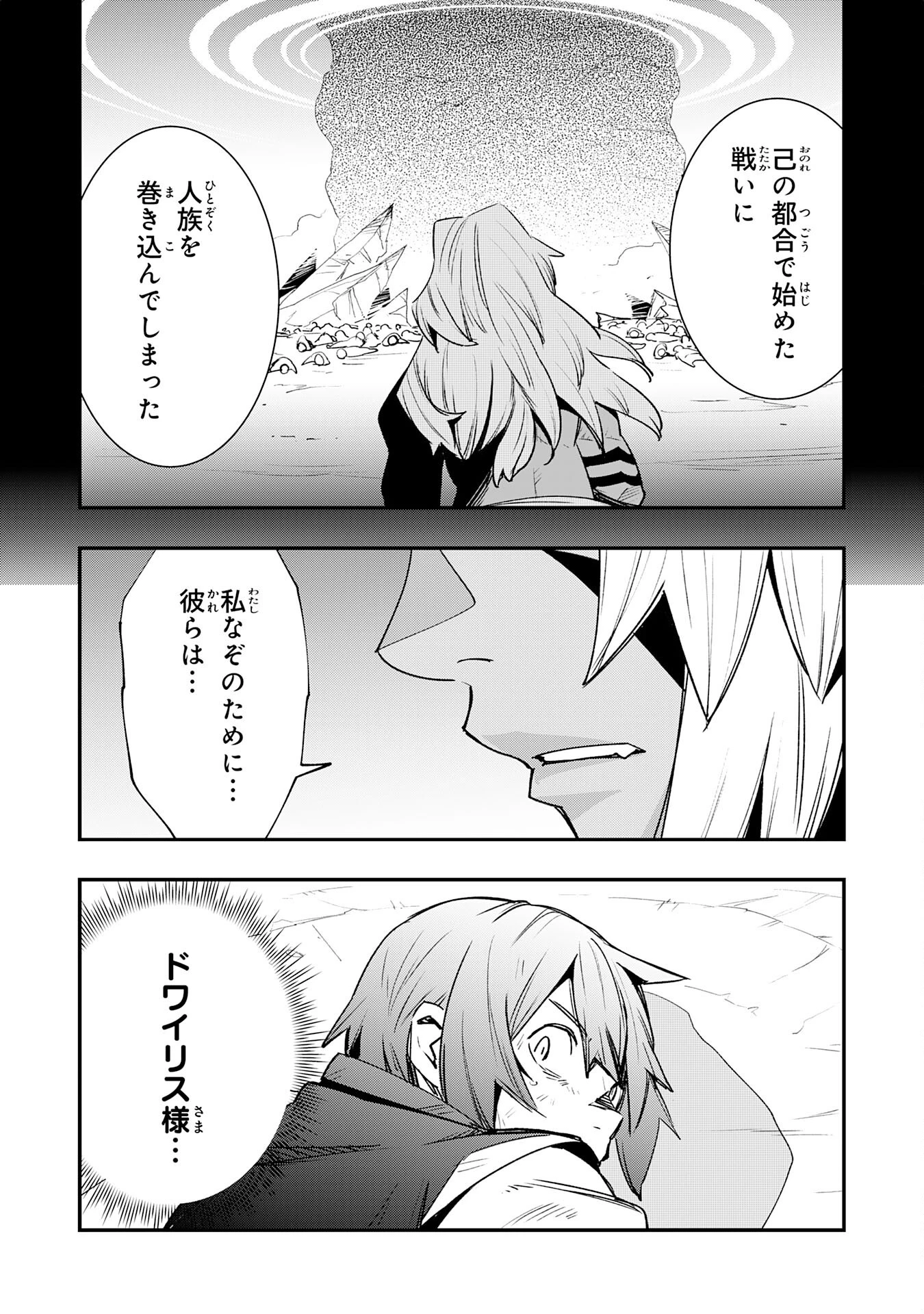 スキル【再生】と【破壊】から始まる最強冒険者ライフ~ごみ拾いと追放されたけど規格外の力で成り上がる! ~ 第28話 - 33