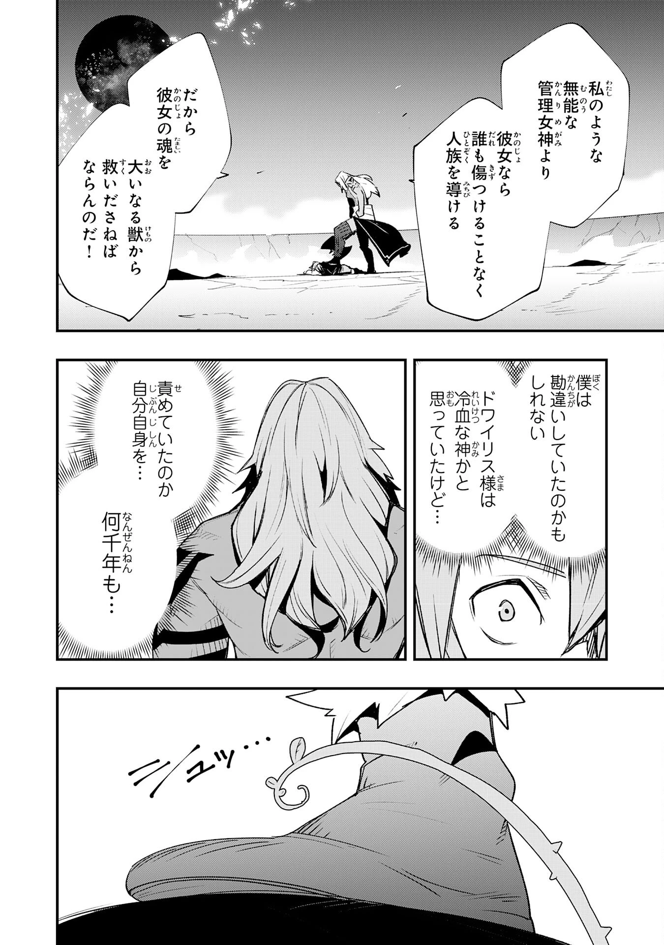 スキル【再生】と【破壊】から始まる最強冒険者ライフ~ごみ拾いと追放されたけど規格外の力で成り上がる! ~ 第28話 - 34