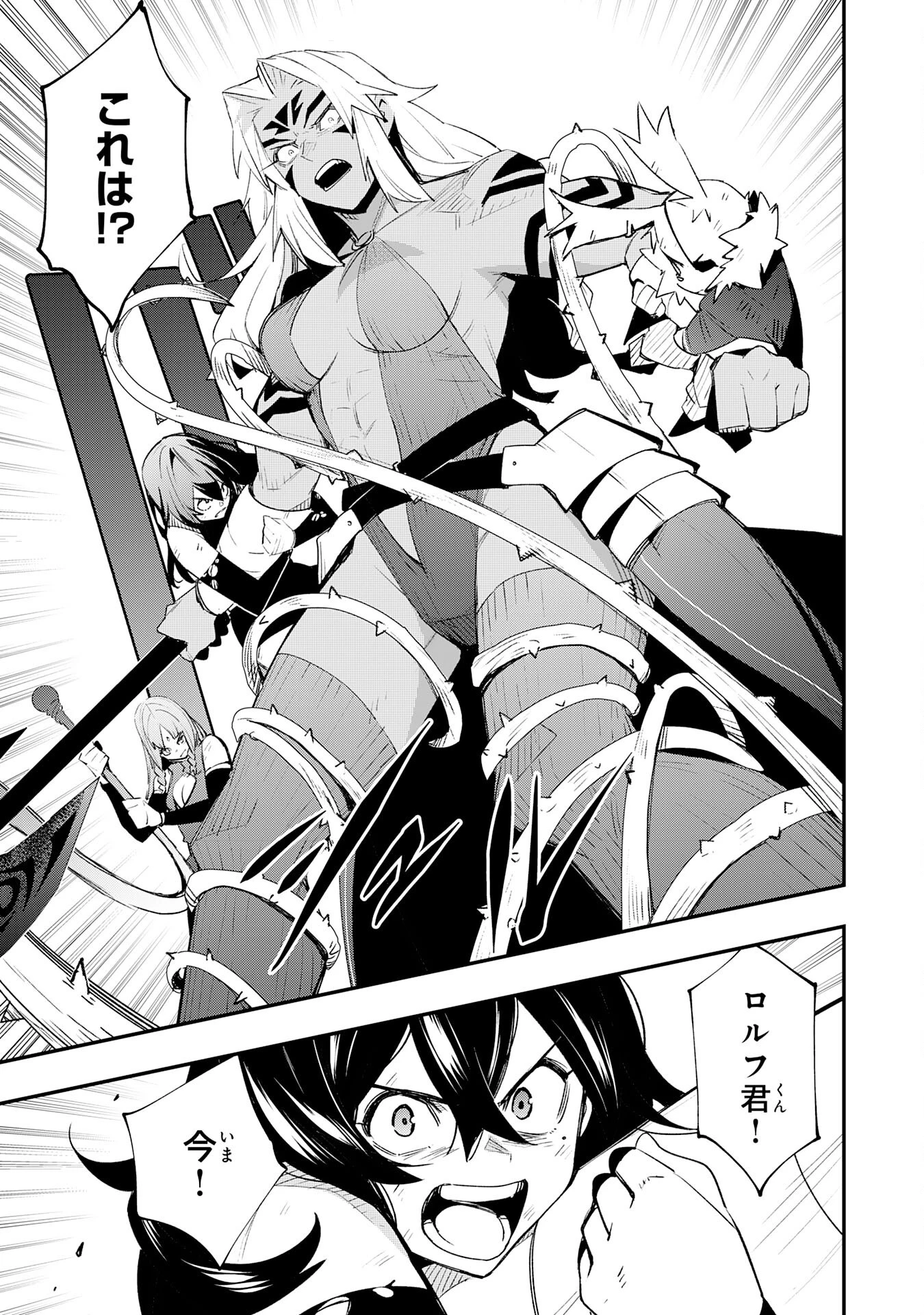 スキル【再生】と【破壊】から始まる最強冒険者ライフ~ごみ拾いと追放されたけど規格外の力で成り上がる! ~ 第28話 - 35