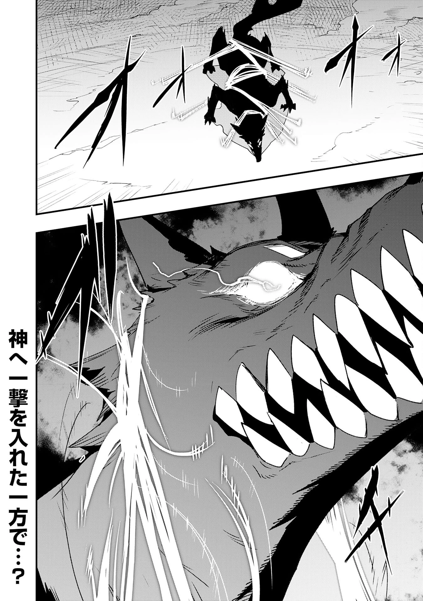 スキル【再生】と【破壊】から始まる最強冒険者ライフ~ごみ拾いと追放されたけど規格外の力で成り上がる! ~ 第28話 - 38