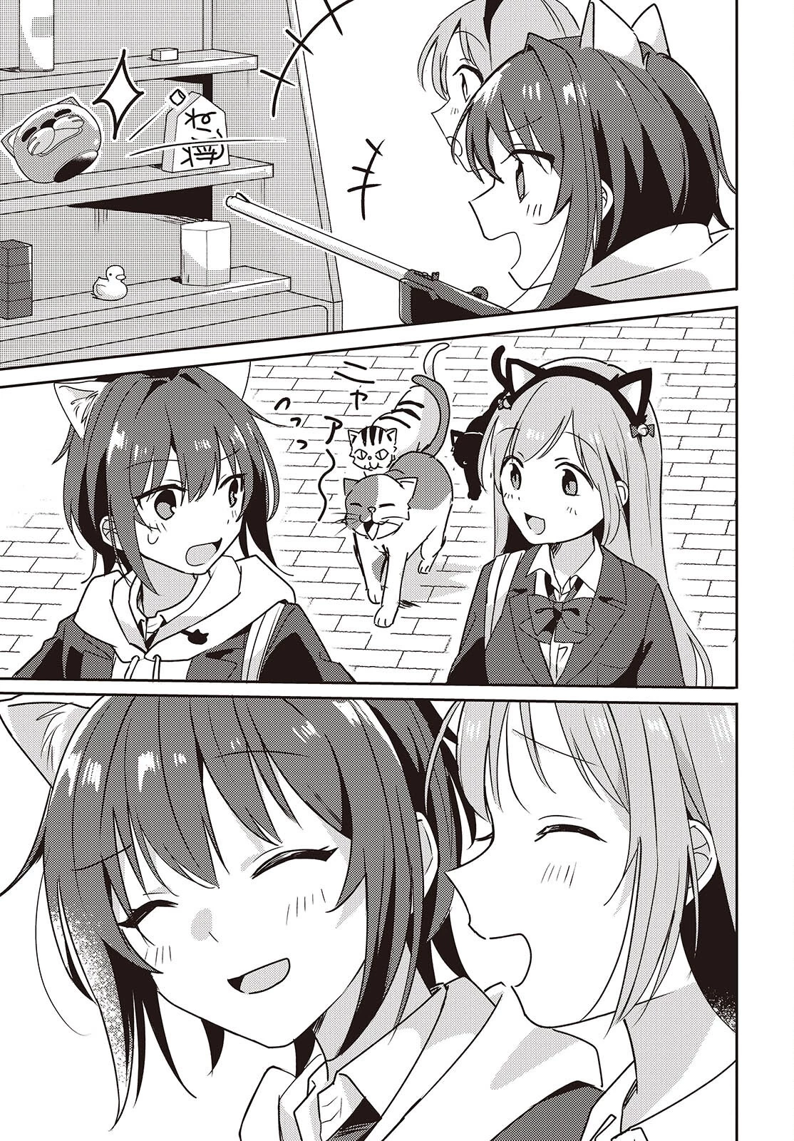 幼馴染は、にゃあと鳴いてスカートのなか 第8話 - 21