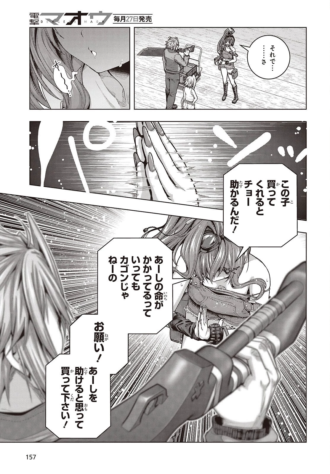 チュートリアルが始まる前に　ボスキャラ達を破滅させない為に俺ができる幾つかの事 第15話 - 15