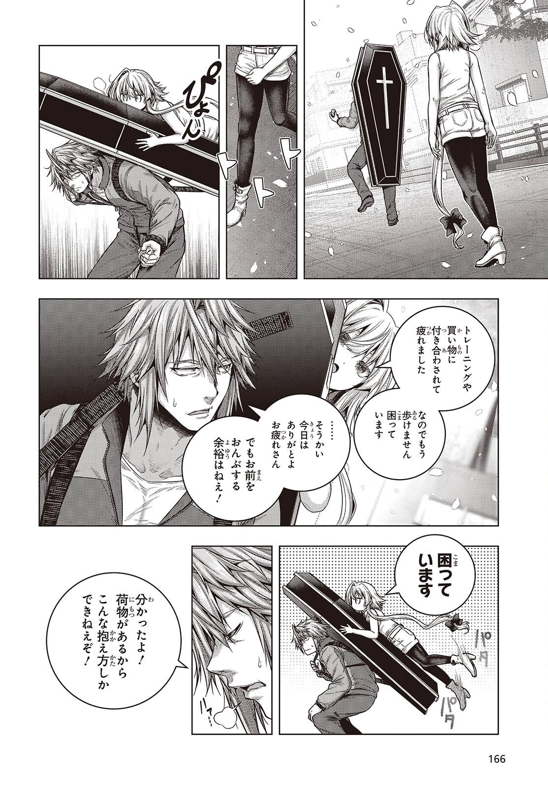 チュートリアルが始まる前に　ボスキャラ達を破滅させない為に俺ができる幾つかの事 第15話 - 24