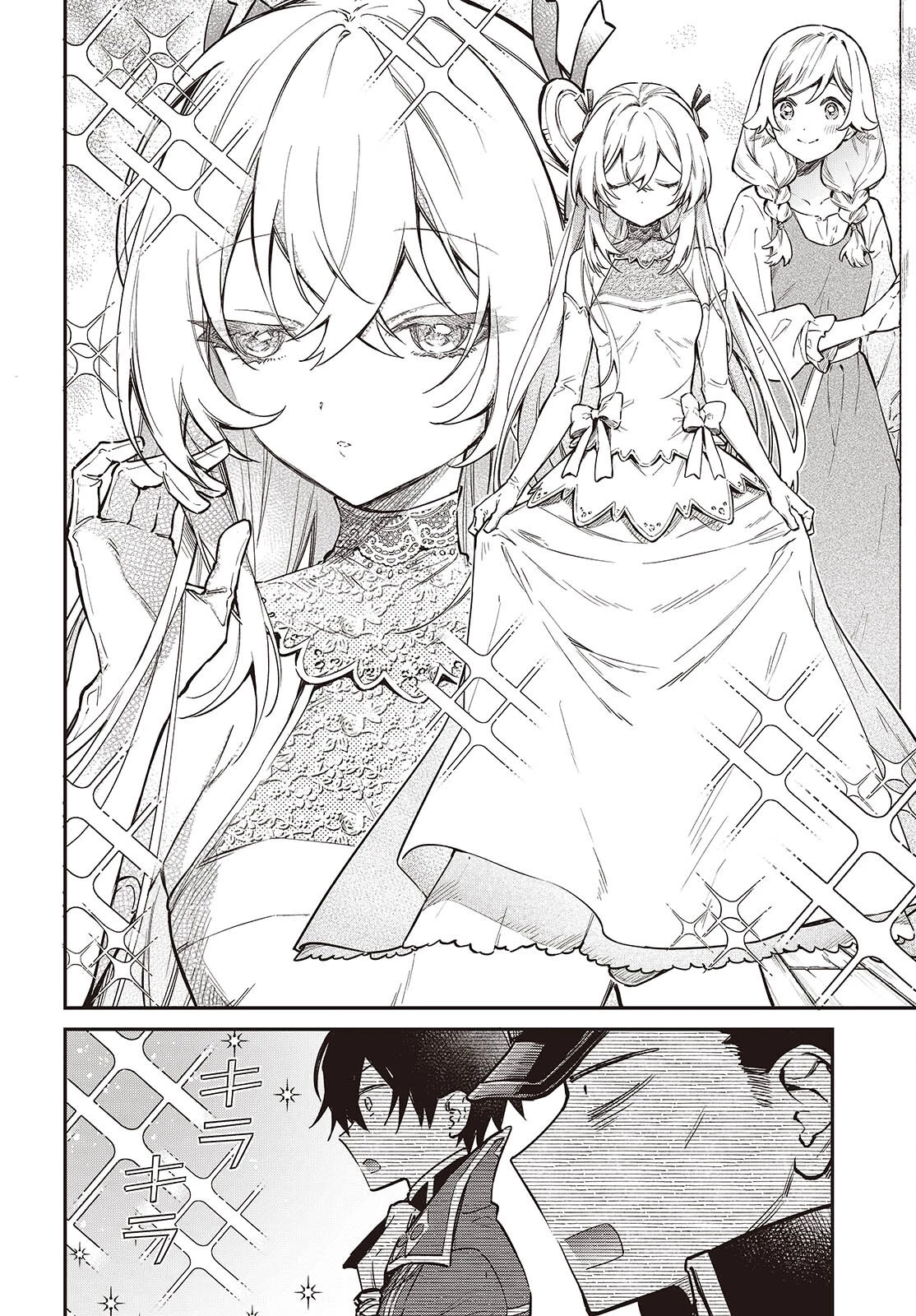 リアリスト魔王による聖域なき異世界改革 第67話 - 12