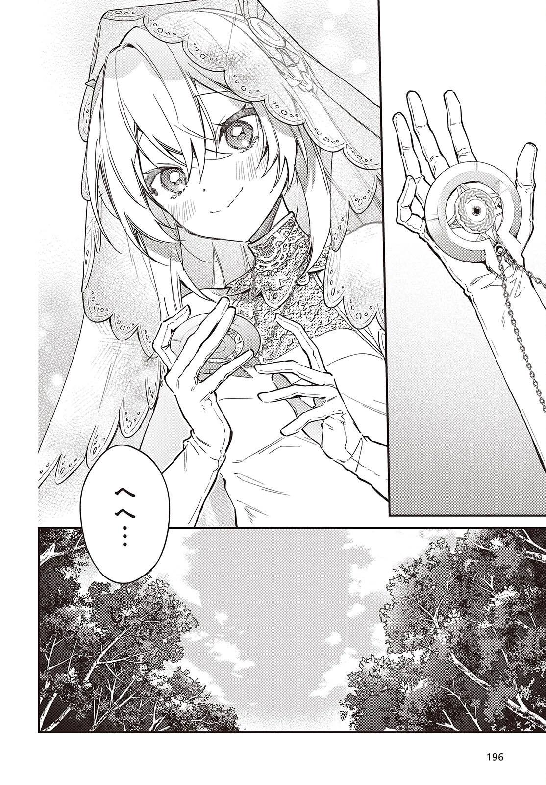 リアリスト魔王による聖域なき異世界改革 第67話 - 20