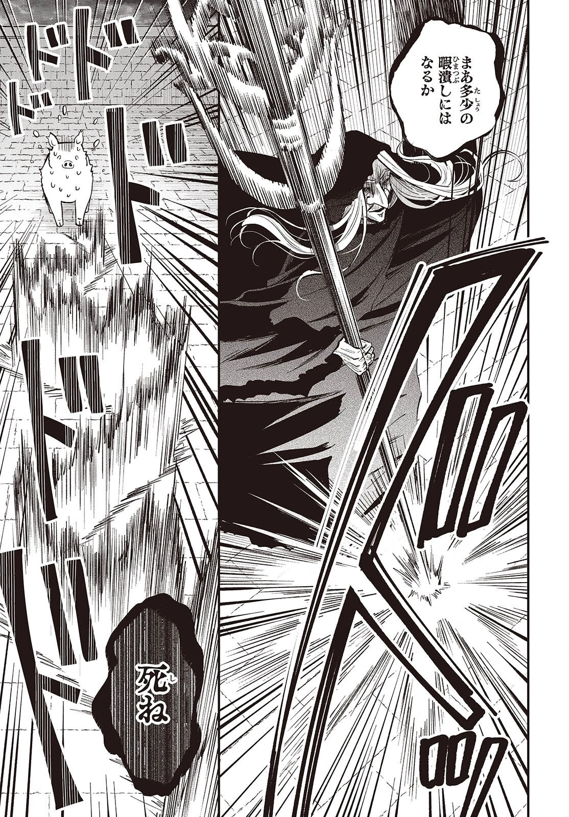 豚のレバーは加熱しろ 第42話 - 7