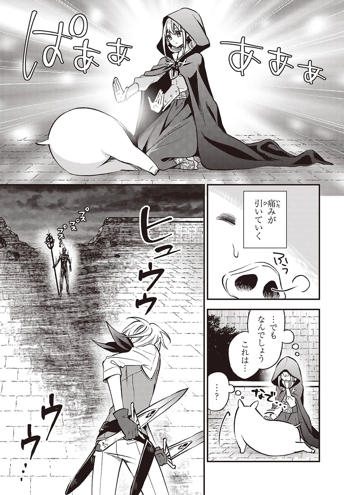 豚のレバーは加熱しろ 第42話 - 11