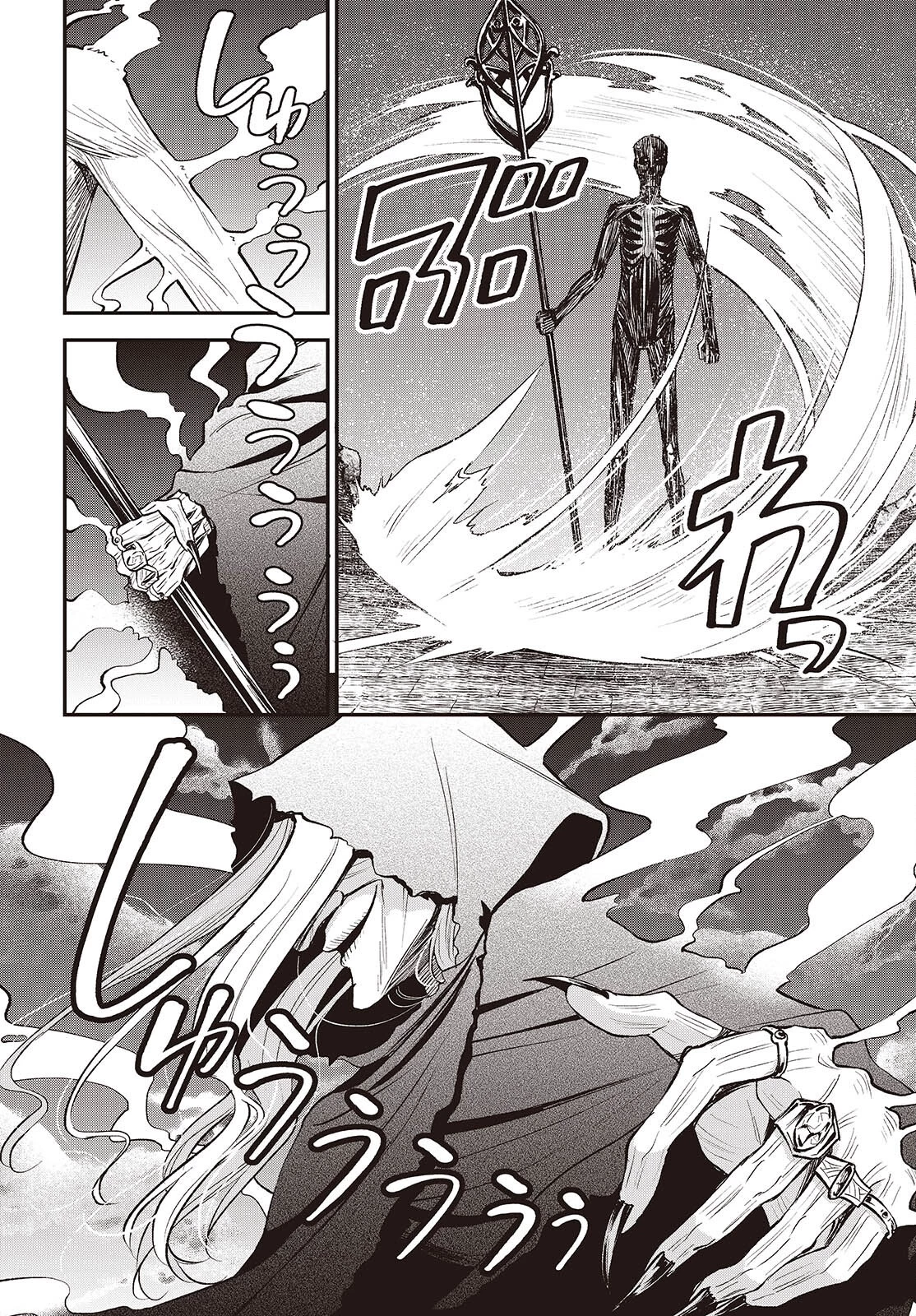 豚のレバーは加熱しろ 第42話 - 12