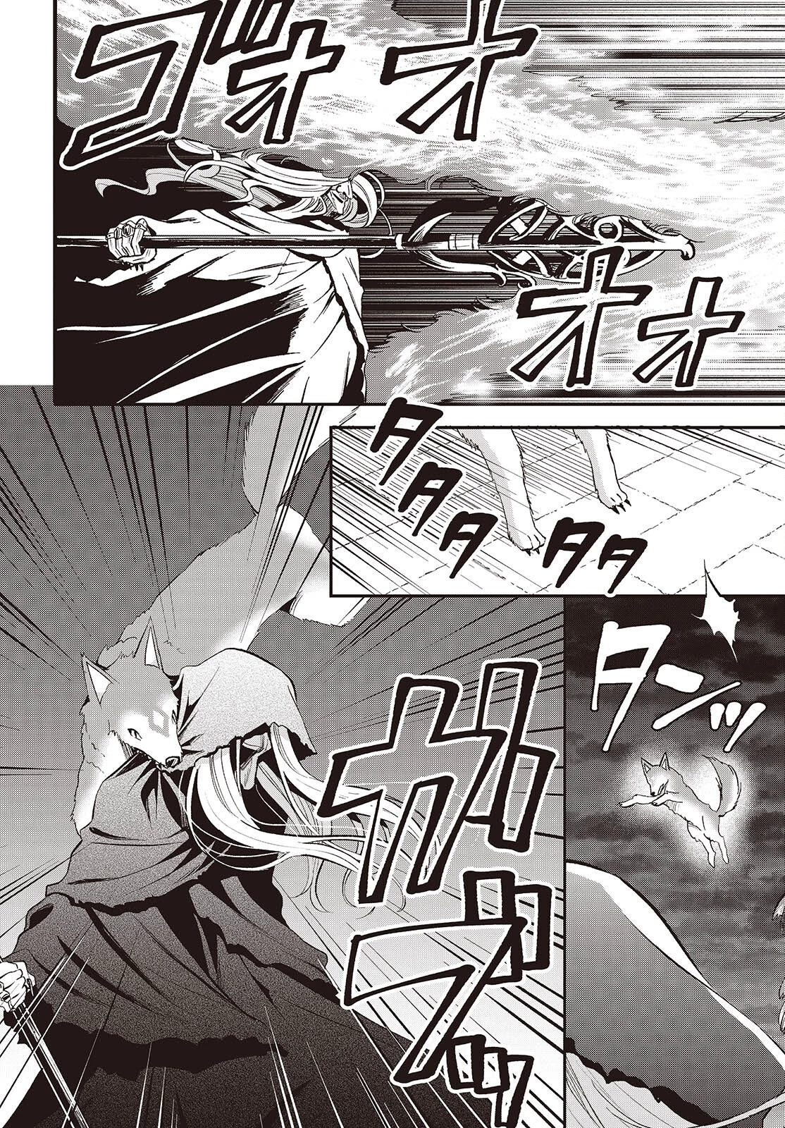 豚のレバーは加熱しろ 第42話 - 14