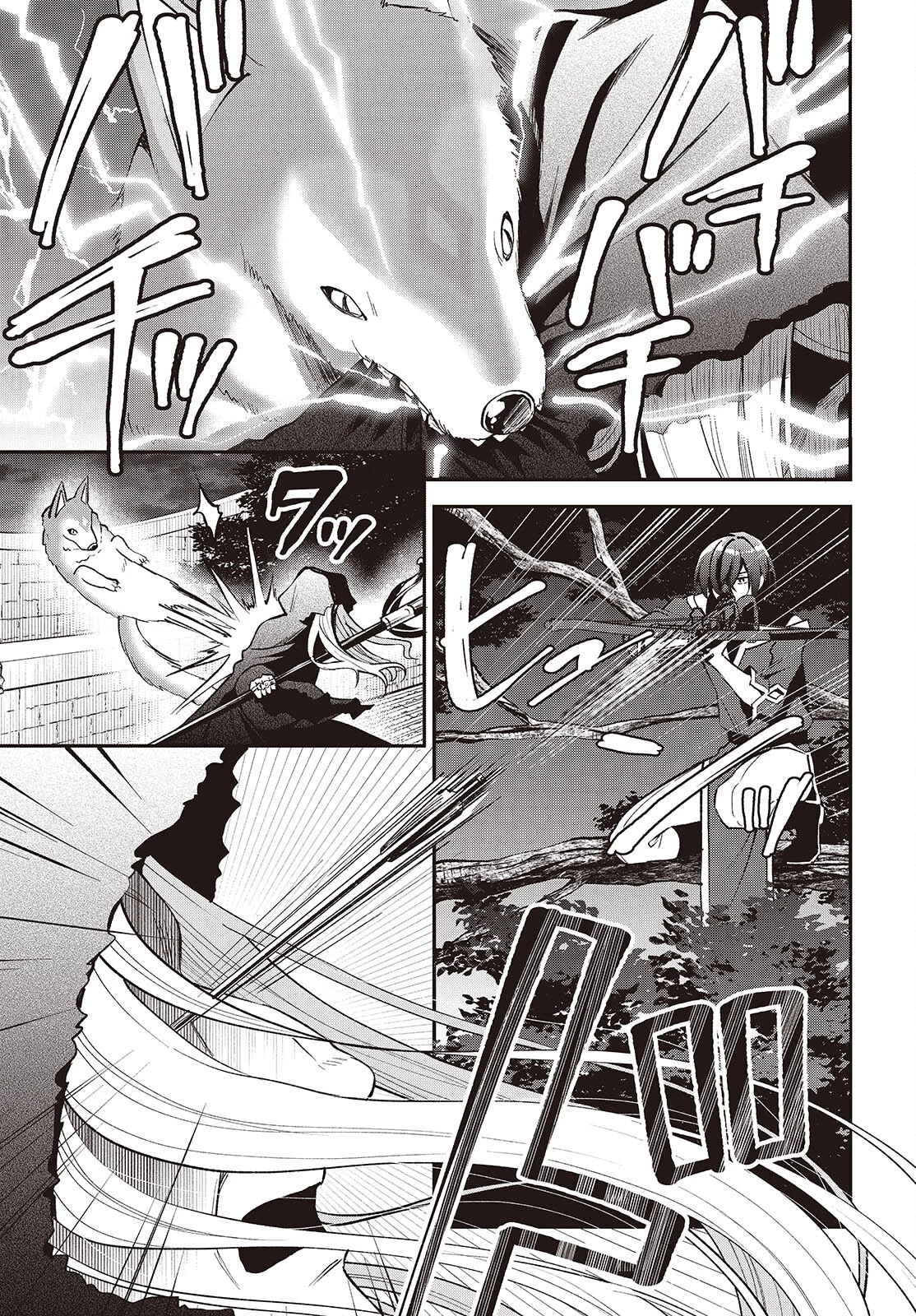 豚のレバーは加熱しろ 第42話 - 15