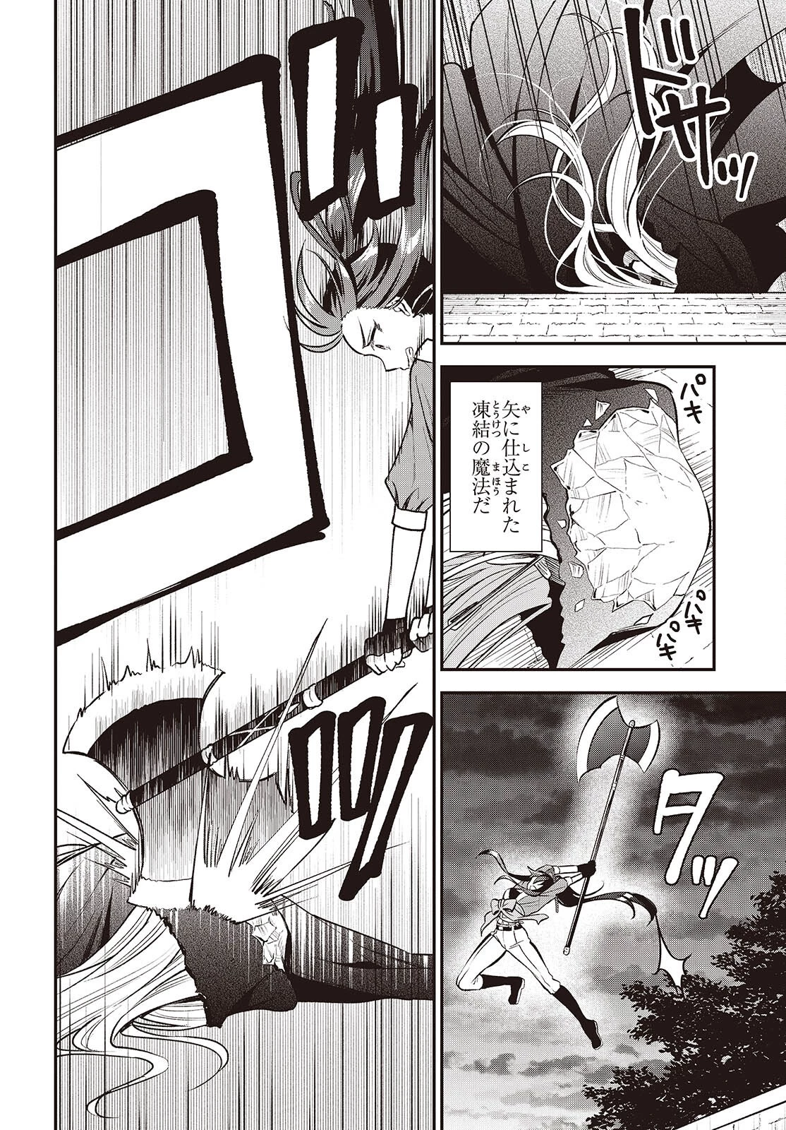 豚のレバーは加熱しろ 第42話 - 16