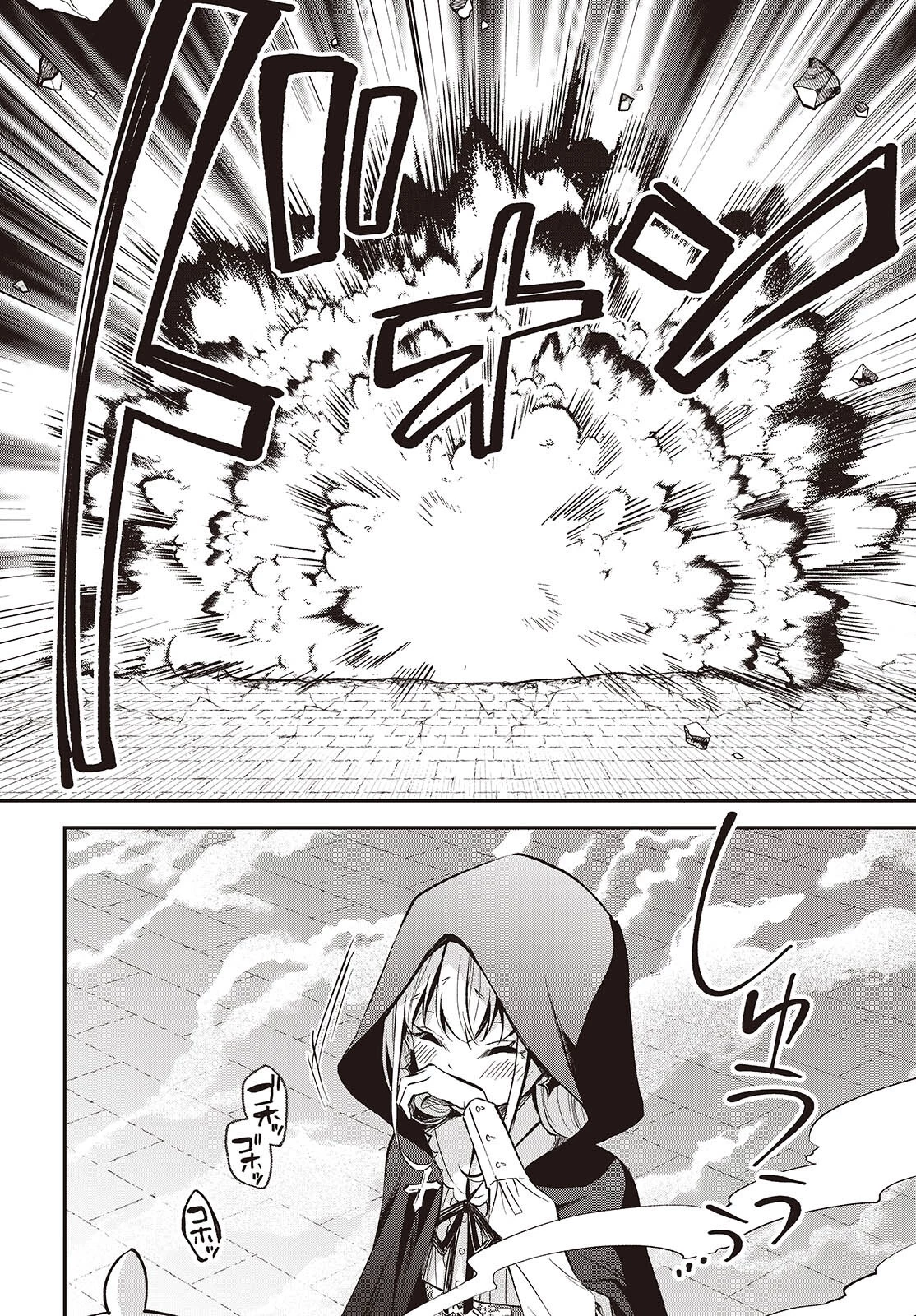 豚のレバーは加熱しろ 第42話 - 18