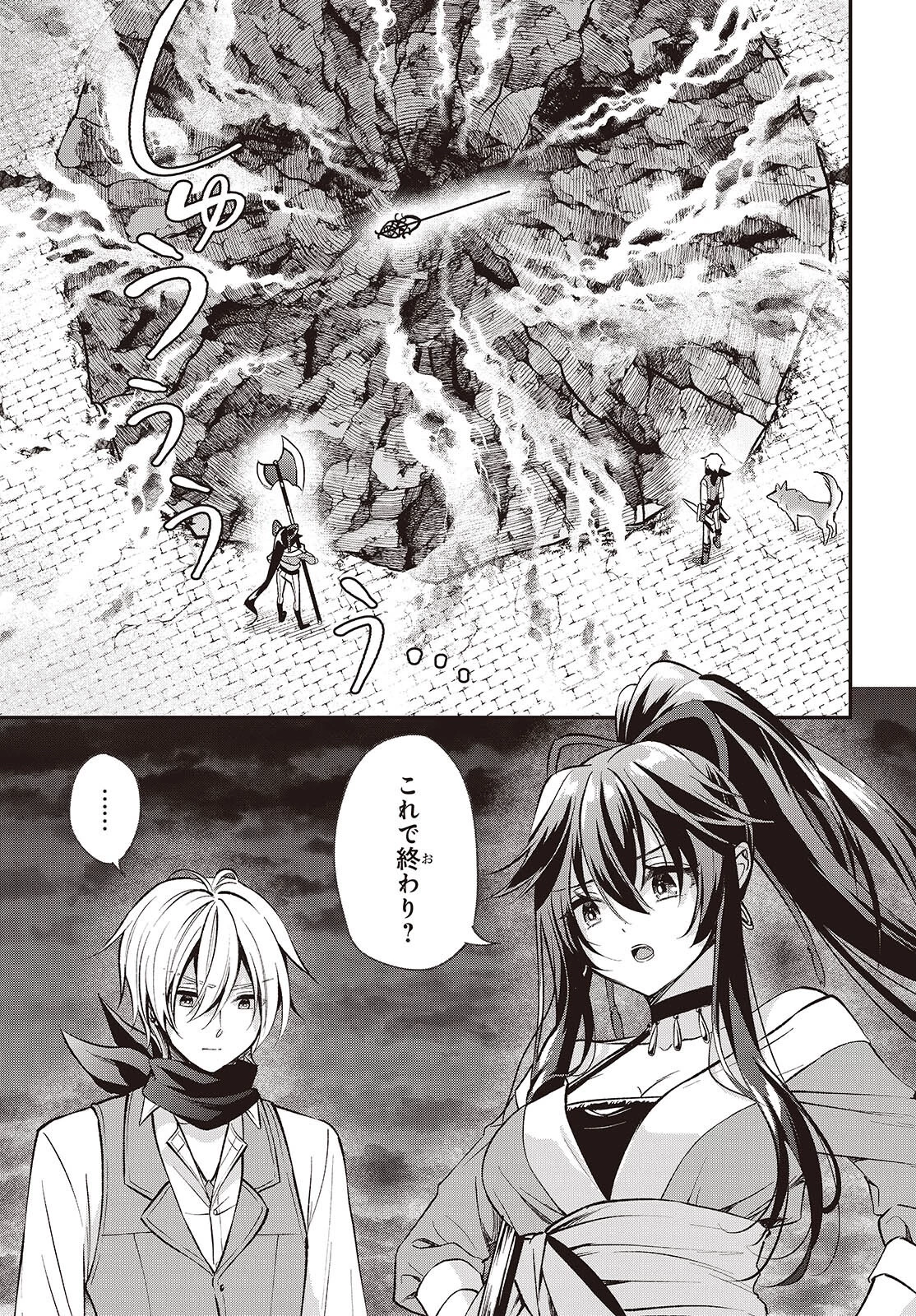 豚のレバーは加熱しろ 第42話 - 19