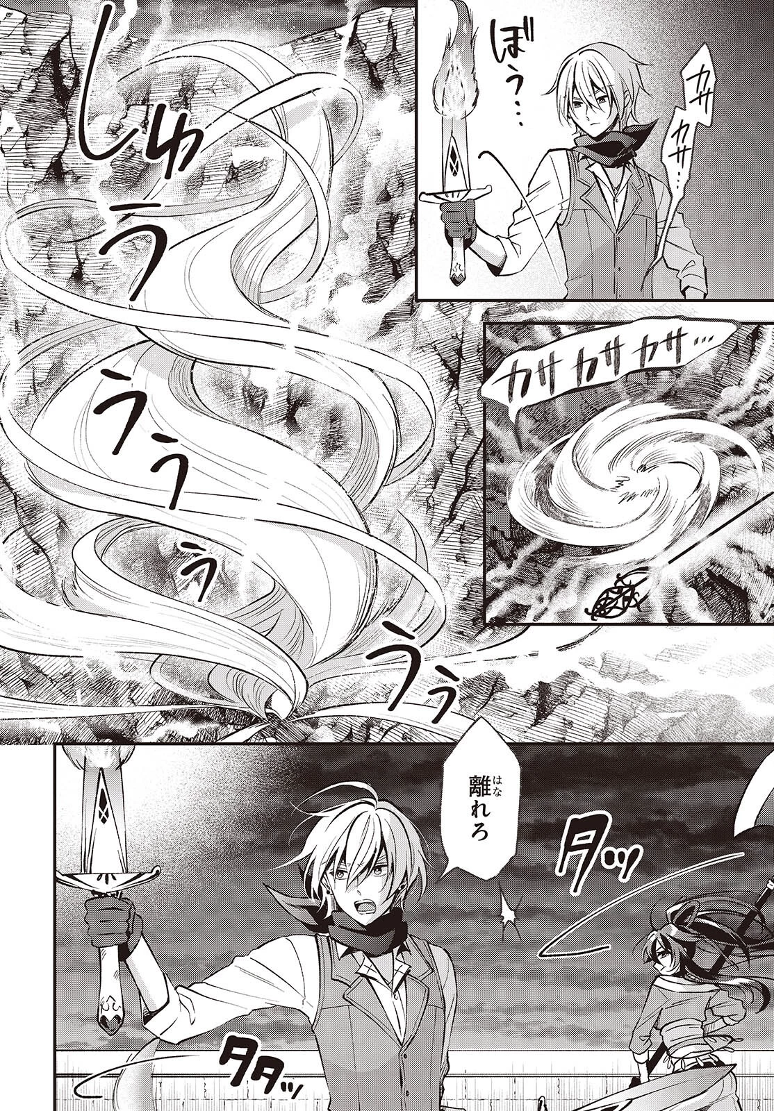 豚のレバーは加熱しろ 第42話 - 20