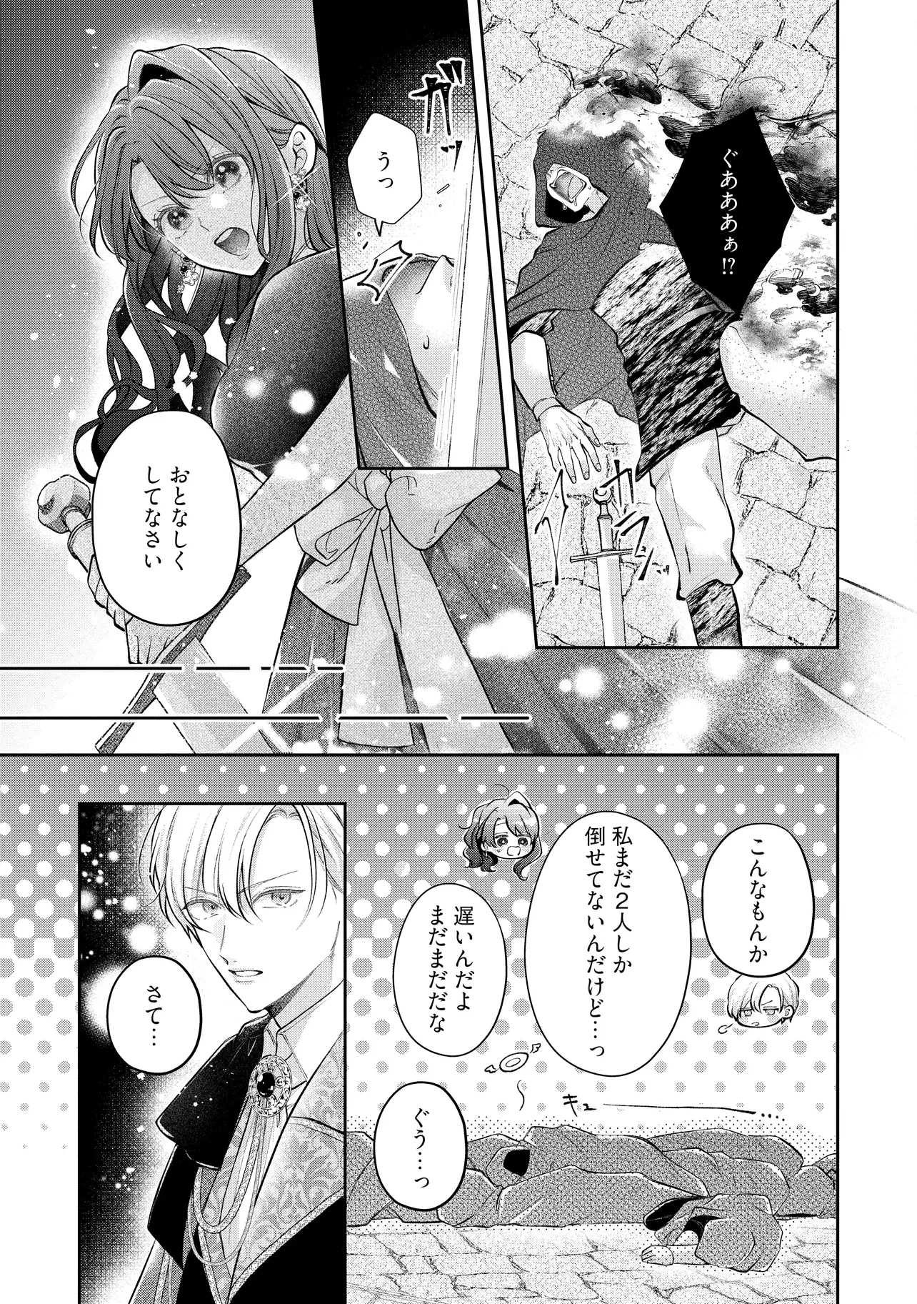 生贄として捨てられたので、辺境伯家に自分を売ります 第18.2話 - 7