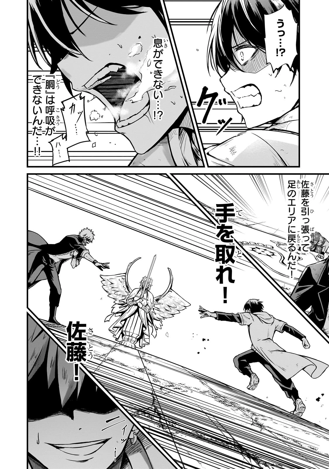 灰の世界は神の眼で彩づく ～俺だけ見えるステータスで、最弱から最強へ駆け上がる～ 第4話 - 2