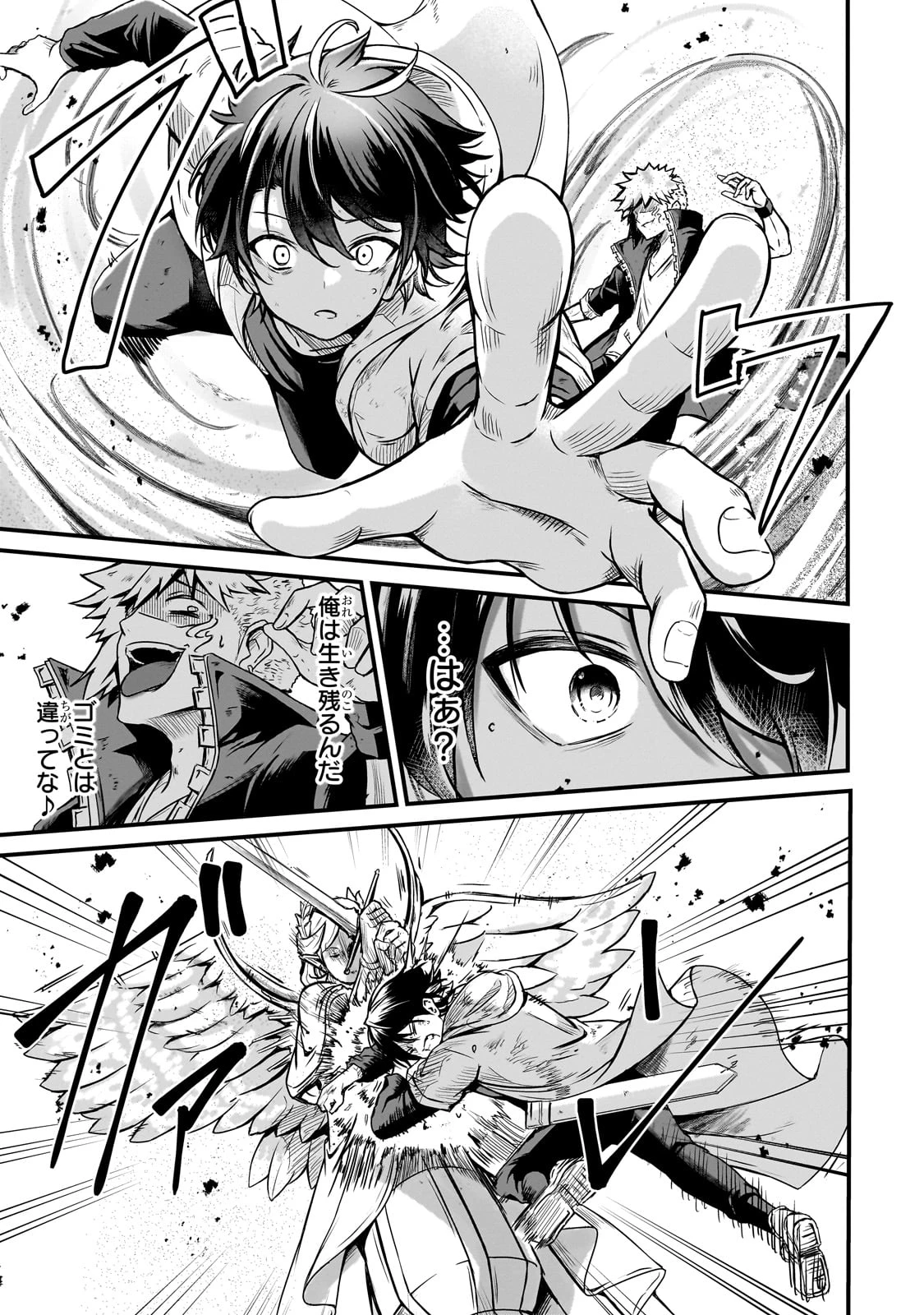 灰の世界は神の眼で彩づく ～俺だけ見えるステータスで、最弱から最強へ駆け上がる～ 第4話 - 3