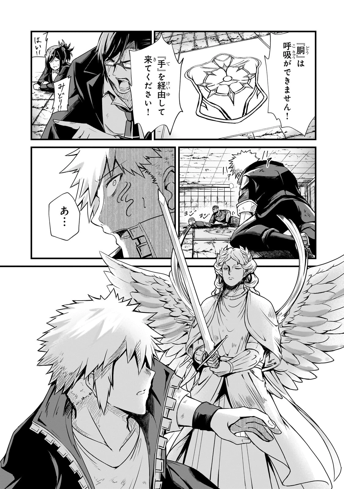 灰の世界は神の眼で彩づく ～俺だけ見えるステータスで、最弱から最強へ駆け上がる～ 第4話 - 13