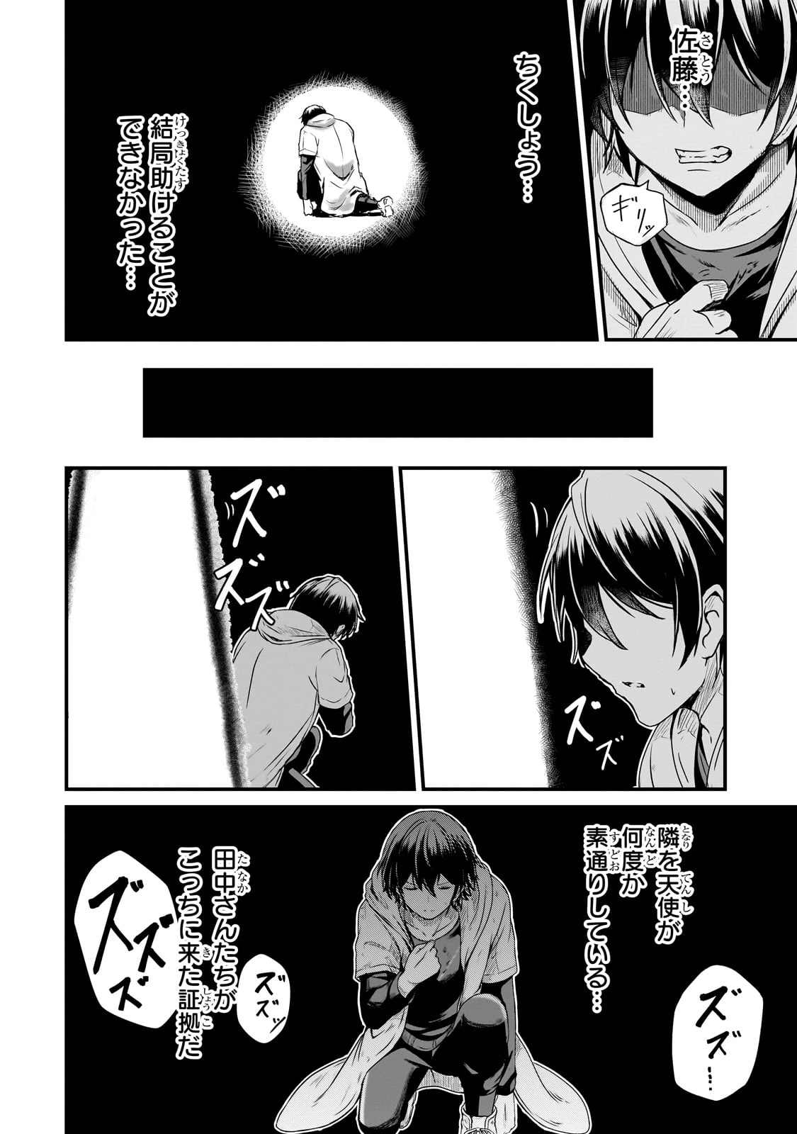 灰の世界は神の眼で彩づく ～俺だけ見えるステータスで、最弱から最強へ駆け上がる～ 第4話 - 16