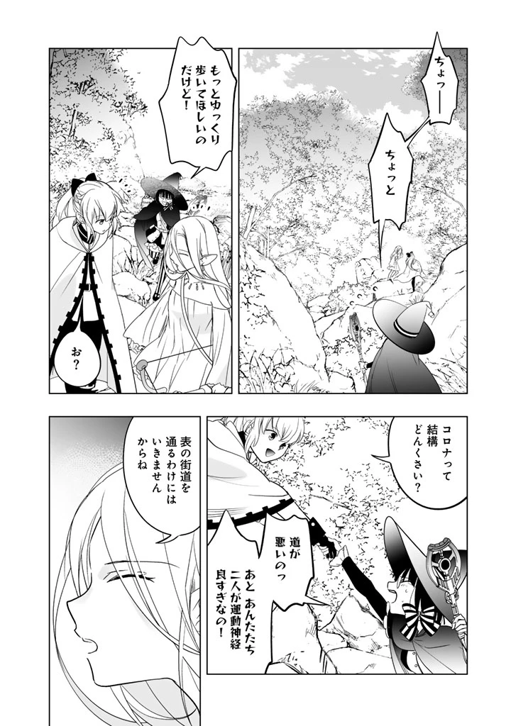 DORAKEN・CODE 訳ありの竜と呪われた姫 第12話 - 6