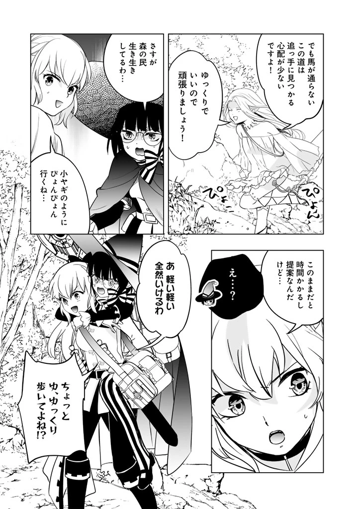 DORAKEN・CODE 訳ありの竜と呪われた姫 第12話 - 7