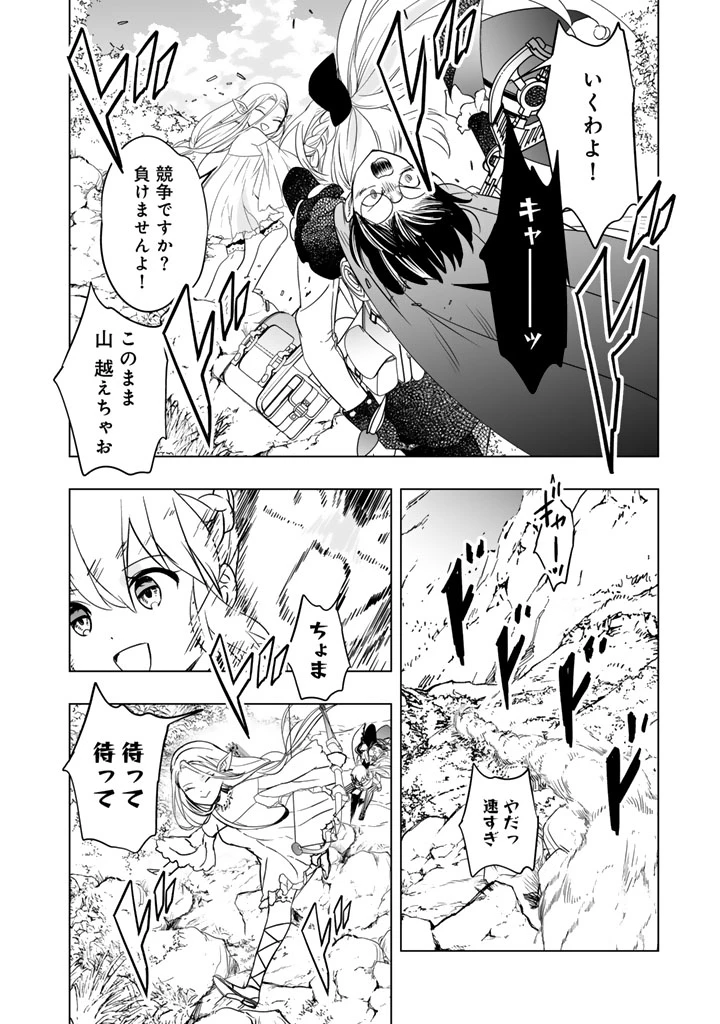 DORAKEN・CODE 訳ありの竜と呪われた姫 第12話 - 8