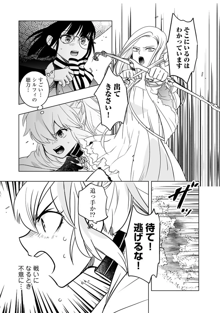 DORAKEN・CODE 訳ありの竜と呪われた姫 第12話 - 11