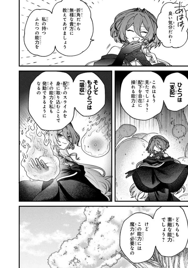 ステータス・オール∞（インフィニティ） ∞使いの最強能力者、異世界を自由気ままに暮らします！ 第61話 - 18
