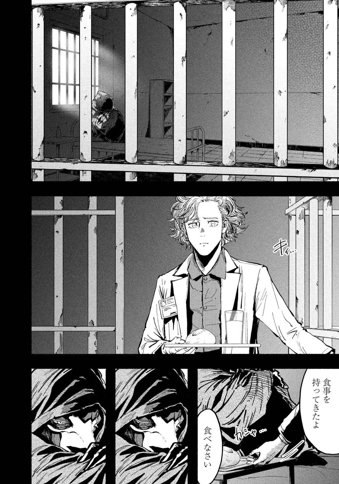 龍と霊ーDRAGON&APEー 第29話 - 6