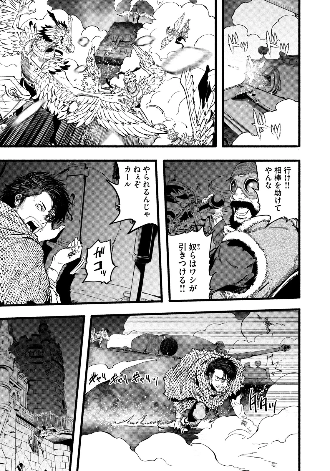龍と霊ーDRAGON&APEー 第29話 - 11