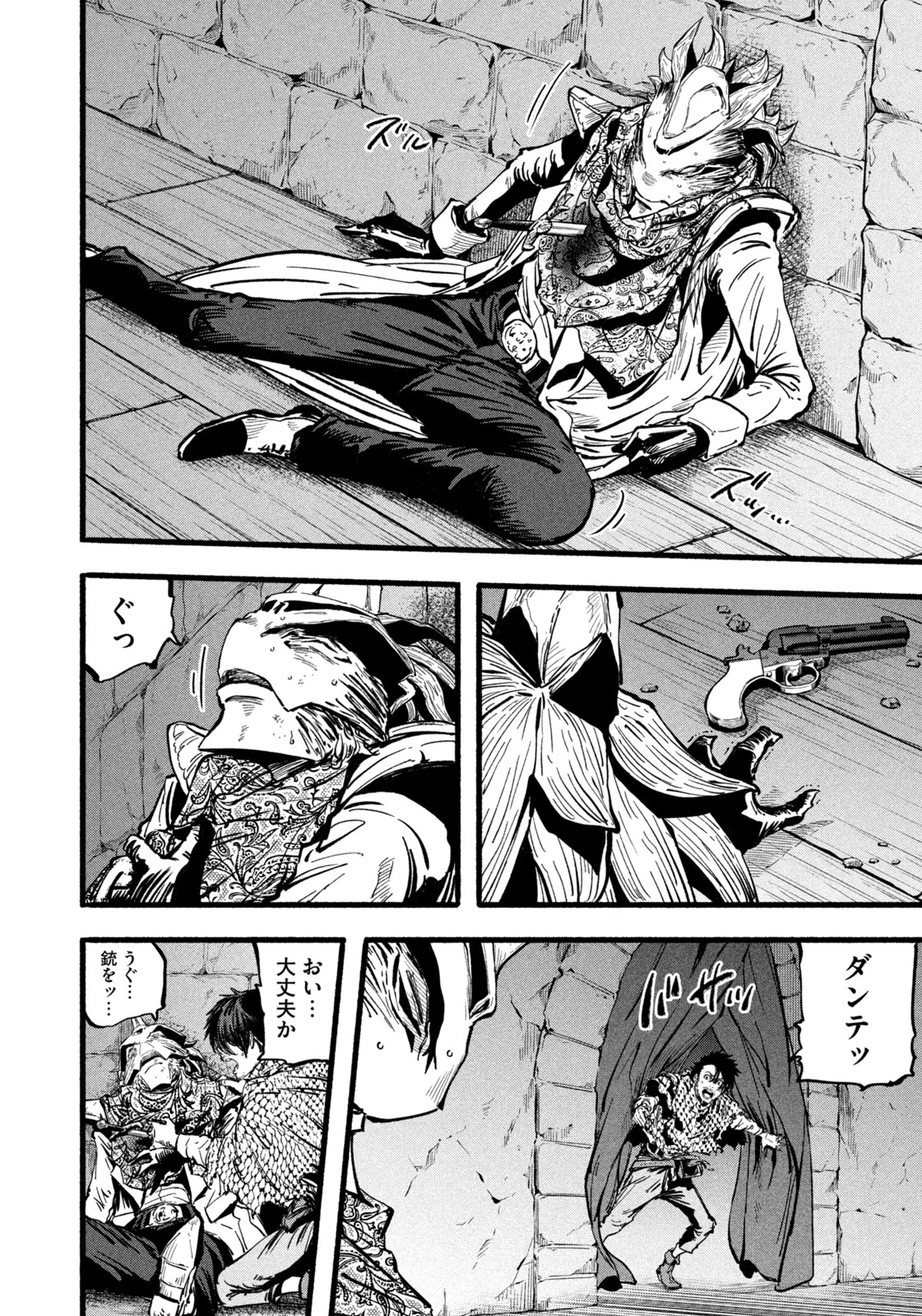 龍と霊ーDRAGON&APEー 第29話 - 12