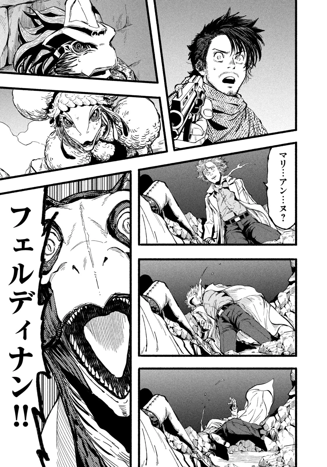 龍と霊ーDRAGON&APEー 第29話 - 17