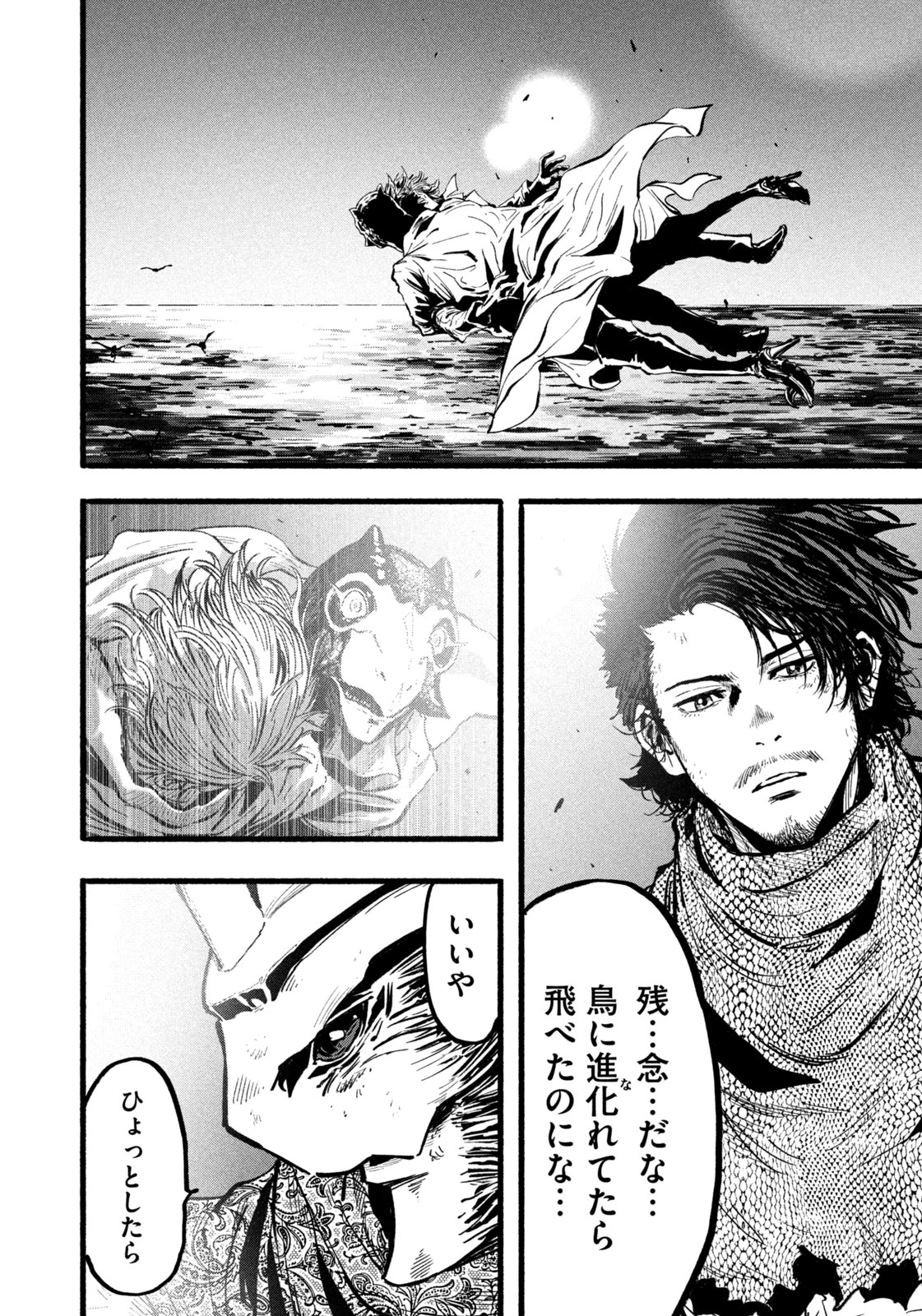 龍と霊ーDRAGON&APEー 第29話 - 20