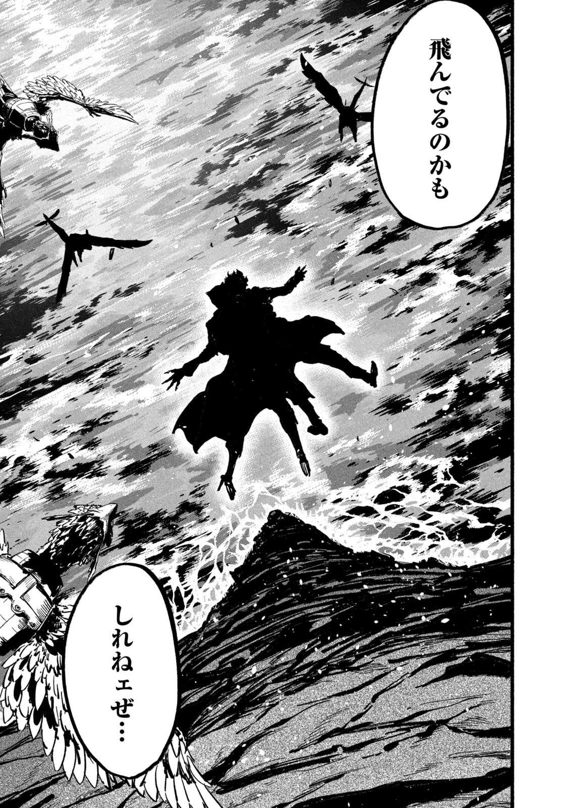 龍と霊ーDRAGON&APEー 第29話 - 21
