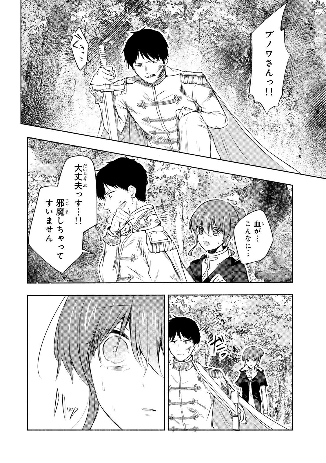 聖女様をお探しでしたら妹で間違いありません。さあどうぞお連れください、今すぐ。 第22話 - 8