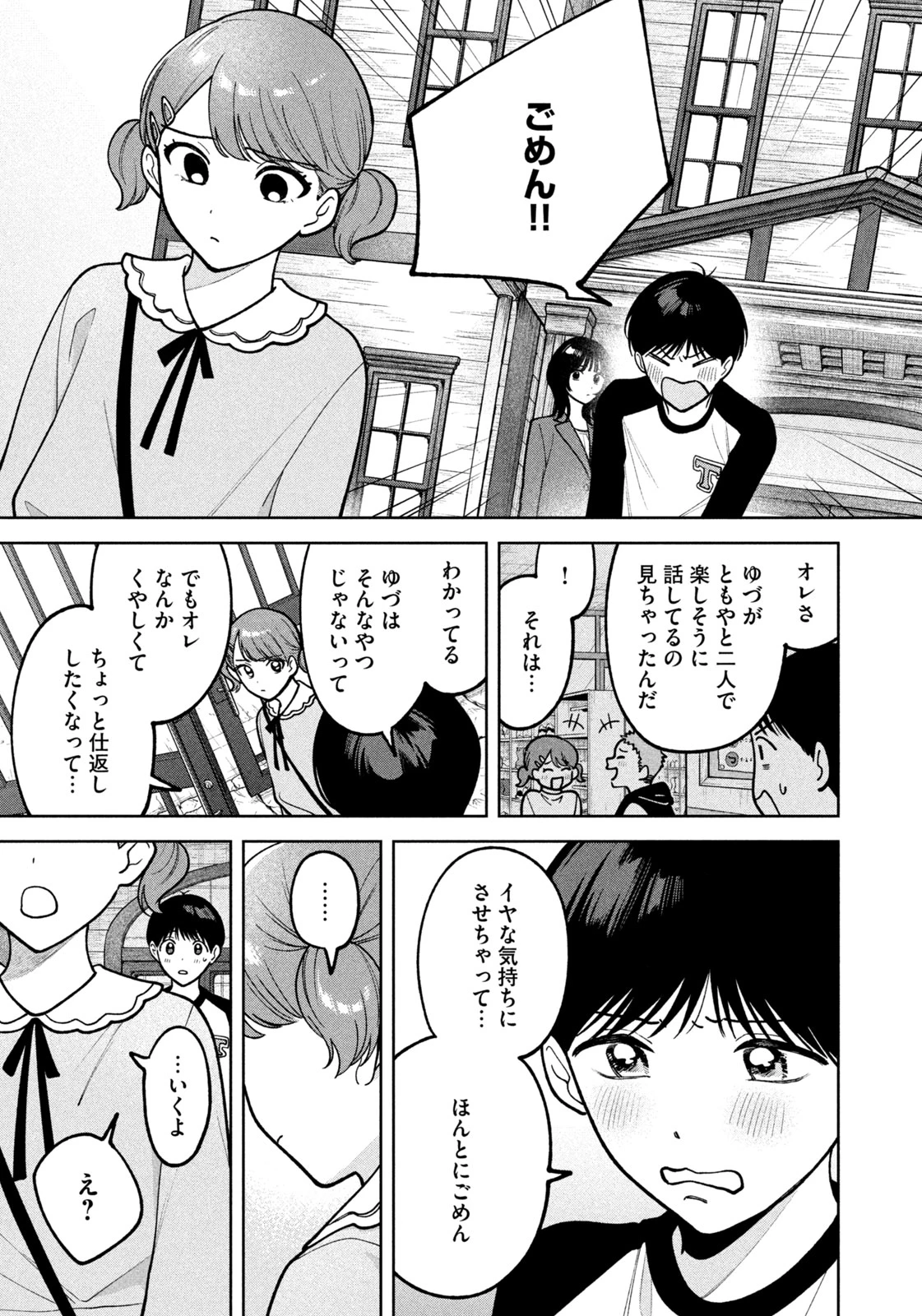 よき法律家は悪しき隣人 第34話 - 21