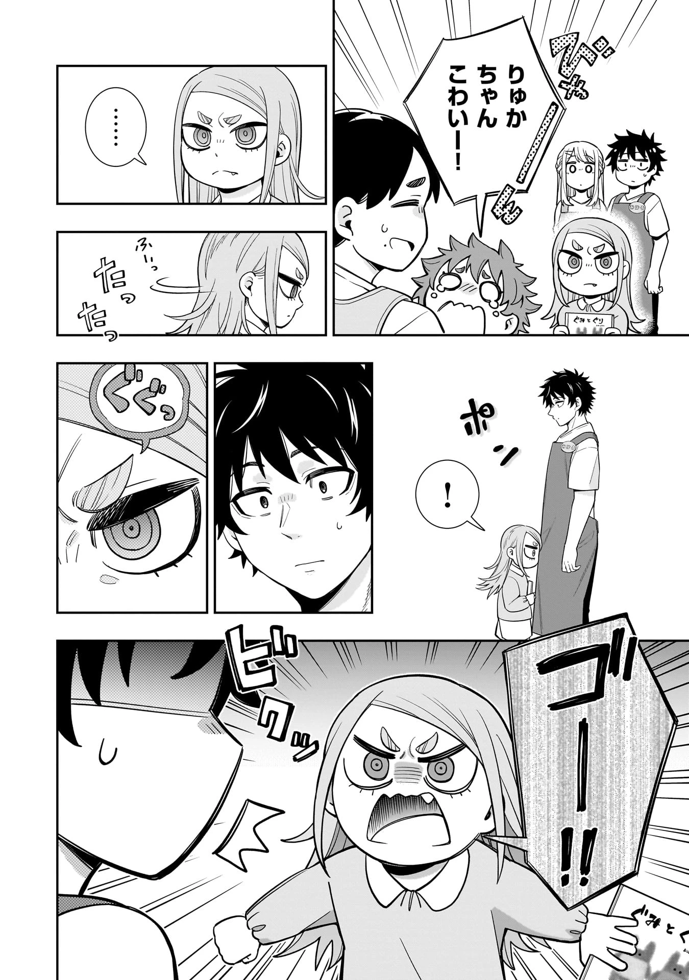 氷の姫は小さな陽だまりでとかされたい 第25話 - 8