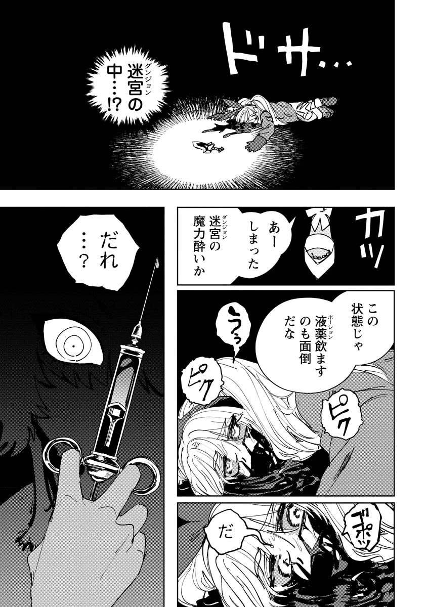 冒険には、武器が必要だ！ 第14.1話 - 5